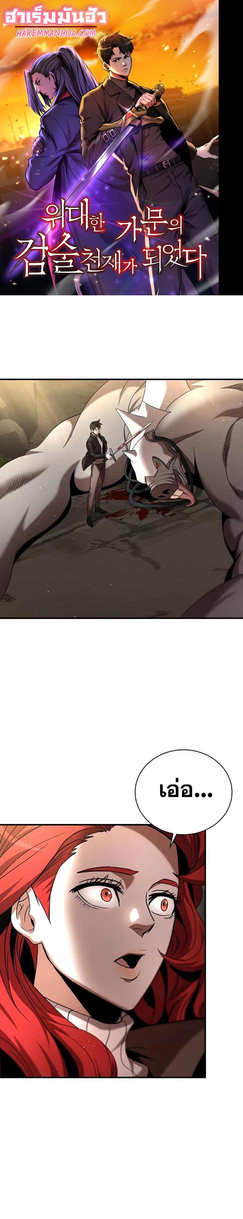 Manga-lc-com อ่านมังงะ อ่านการ์ตูน ออนไลน์ ฟรี I Became a Renowned Family’s Sword Prodigy ตอนที่ 1 2 3 4 5 6 7 8 9 10 11 12 13 14 ฟรี ไม่มีโฆษณา Manga-lc - อ่าน มังงะ อ่าน การ์ตูน ออนไลน์ อ่านมังงะ ฟรี