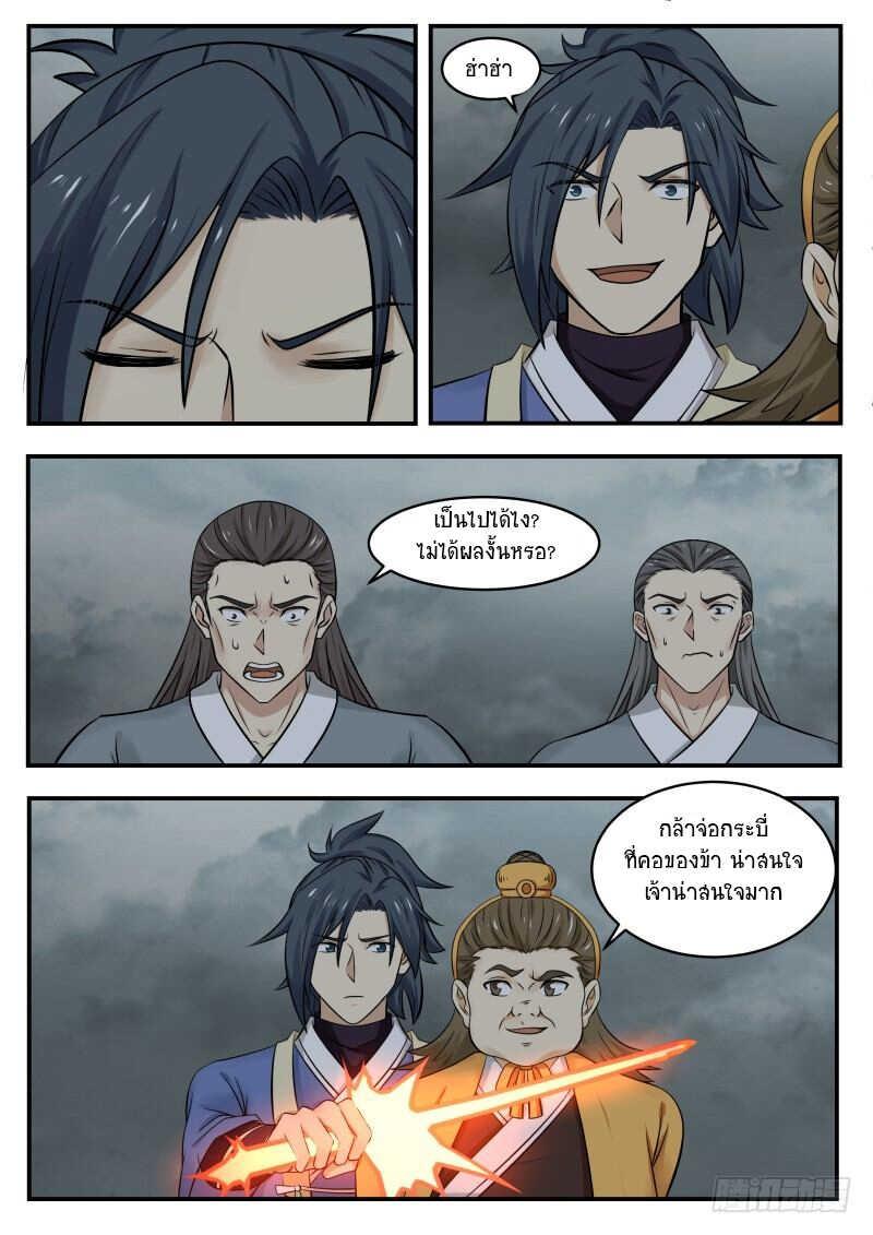 Manga-lc-com อ่านมังงะ อ่านการ์ตูน ออนไลน์ ฟรี Martial Peak ตอนที่ 1 2 3 4 5 6 7 8 9 10 11 12 13 14 ฟรี ไม่มีโฆษณา Manga-lc - อ่าน มังงะ อ่าน การ์ตูน ออนไลน์ อ่านมังงะ ฟรี