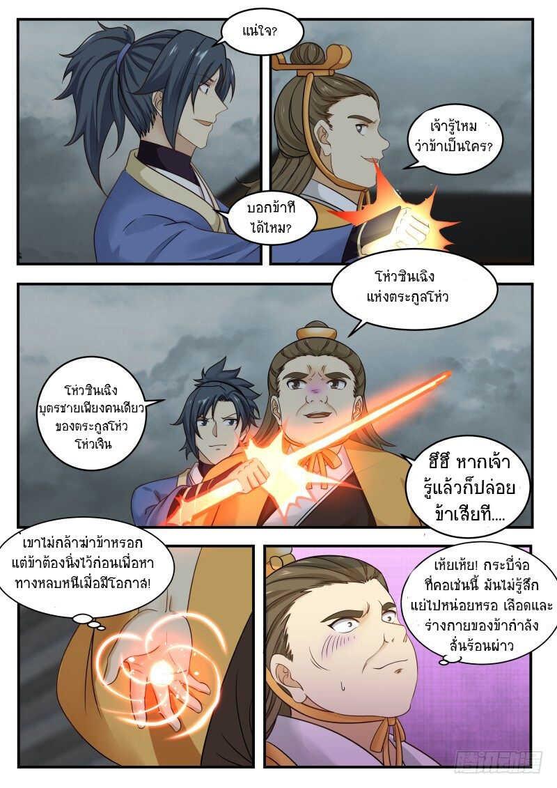 Manga-lc-com อ่านมังงะ อ่านการ์ตูน ออนไลน์ ฟรี Martial Peak ตอนที่ 1 2 3 4 5 6 7 8 9 10 11 12 13 14 ฟรี ไม่มีโฆษณา Manga-lc - อ่าน มังงะ อ่าน การ์ตูน ออนไลน์ อ่านมังงะ ฟรี