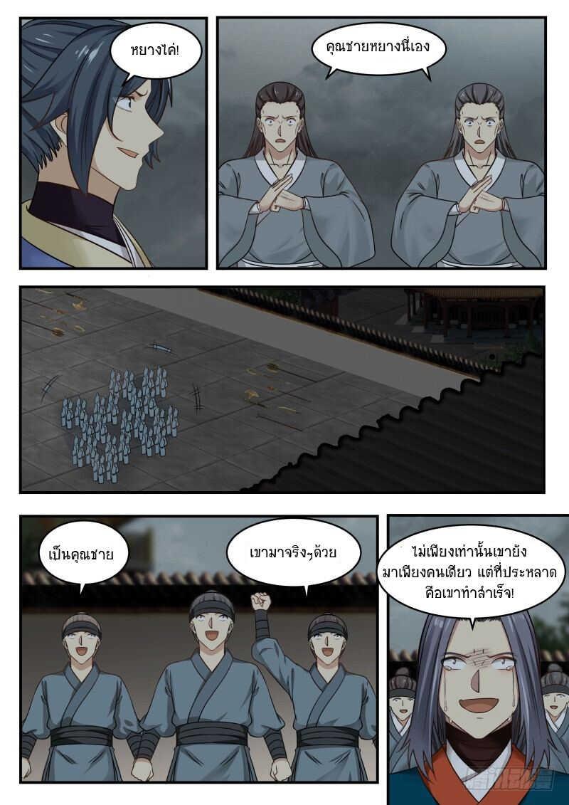 Manga-lc-com อ่านมังงะ อ่านการ์ตูน ออนไลน์ ฟรี Martial Peak ตอนที่ 1 2 3 4 5 6 7 8 9 10 11 12 13 14 ฟรี ไม่มีโฆษณา Manga-lc - อ่าน มังงะ อ่าน การ์ตูน ออนไลน์ อ่านมังงะ ฟรี