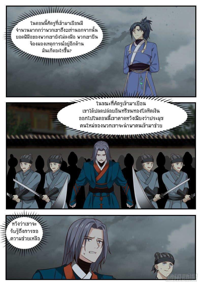 Manga-lc-com อ่านมังงะ อ่านการ์ตูน ออนไลน์ ฟรี Martial Peak ตอนที่ 1 2 3 4 5 6 7 8 9 10 11 12 13 14 ฟรี ไม่มีโฆษณา Manga-lc - อ่าน มังงะ อ่าน การ์ตูน ออนไลน์ อ่านมังงะ ฟรี