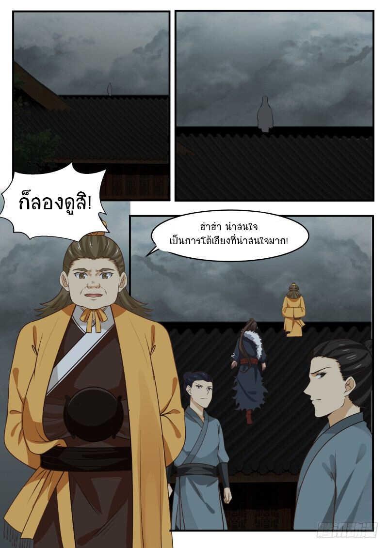 Manga-lc-com อ่านมังงะ อ่านการ์ตูน ออนไลน์ ฟรี Martial Peak ตอนที่ 1 2 3 4 5 6 7 8 9 10 11 12 13 14 ฟรี ไม่มีโฆษณา Manga-lc - อ่าน มังงะ อ่าน การ์ตูน ออนไลน์ อ่านมังงะ ฟรี