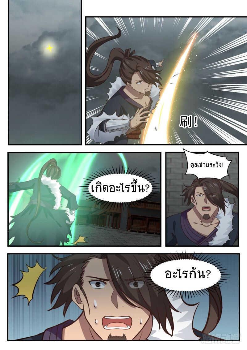 Manga-lc-com อ่านมังงะ อ่านการ์ตูน ออนไลน์ ฟรี Martial Peak ตอนที่ 1 2 3 4 5 6 7 8 9 10 11 12 13 14 ฟรี ไม่มีโฆษณา Manga-lc - อ่าน มังงะ อ่าน การ์ตูน ออนไลน์ อ่านมังงะ ฟรี