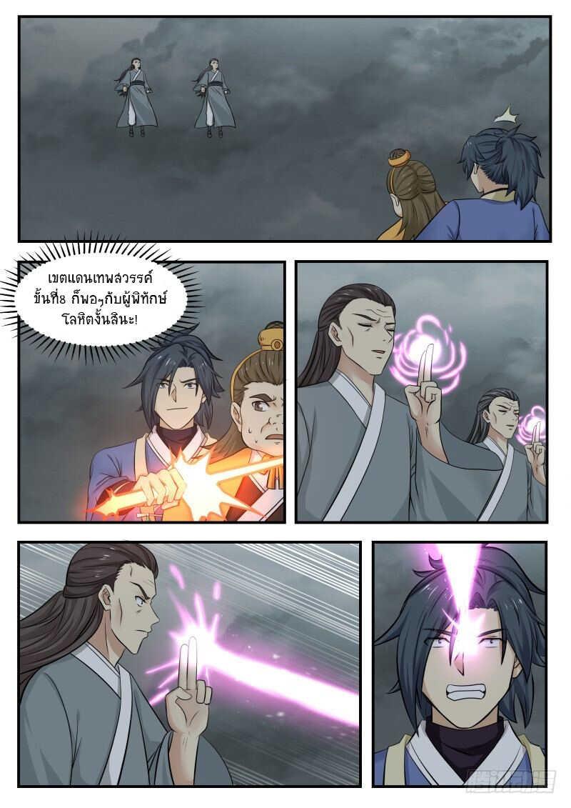Manga-lc-com อ่านมังงะ อ่านการ์ตูน ออนไลน์ ฟรี Martial Peak ตอนที่ 1 2 3 4 5 6 7 8 9 10 11 12 13 14 ฟรี ไม่มีโฆษณา Manga-lc - อ่าน มังงะ อ่าน การ์ตูน ออนไลน์ อ่านมังงะ ฟรี