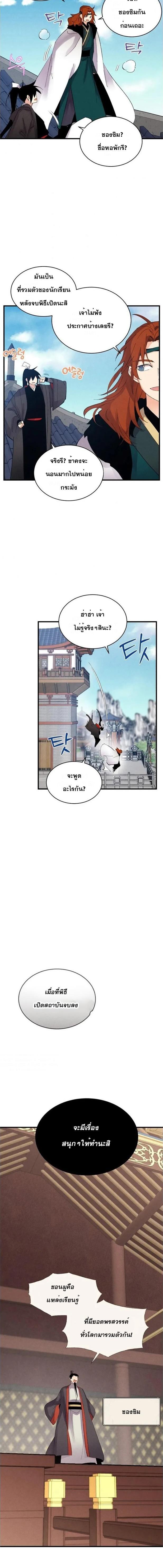 Manga-lc-com อ่านมังงะ อ่านการ์ตูน ออนไลน์ ฟรี lightning degree ตอนที่ 1 2 3 4 5 6 7 8 9 10 11 12 13 14 ฟรี ไม่มีโฆษณา Manga-lc - อ่าน มังงะ อ่าน การ์ตูน ออนไลน์ อ่านมังงะ ฟรี