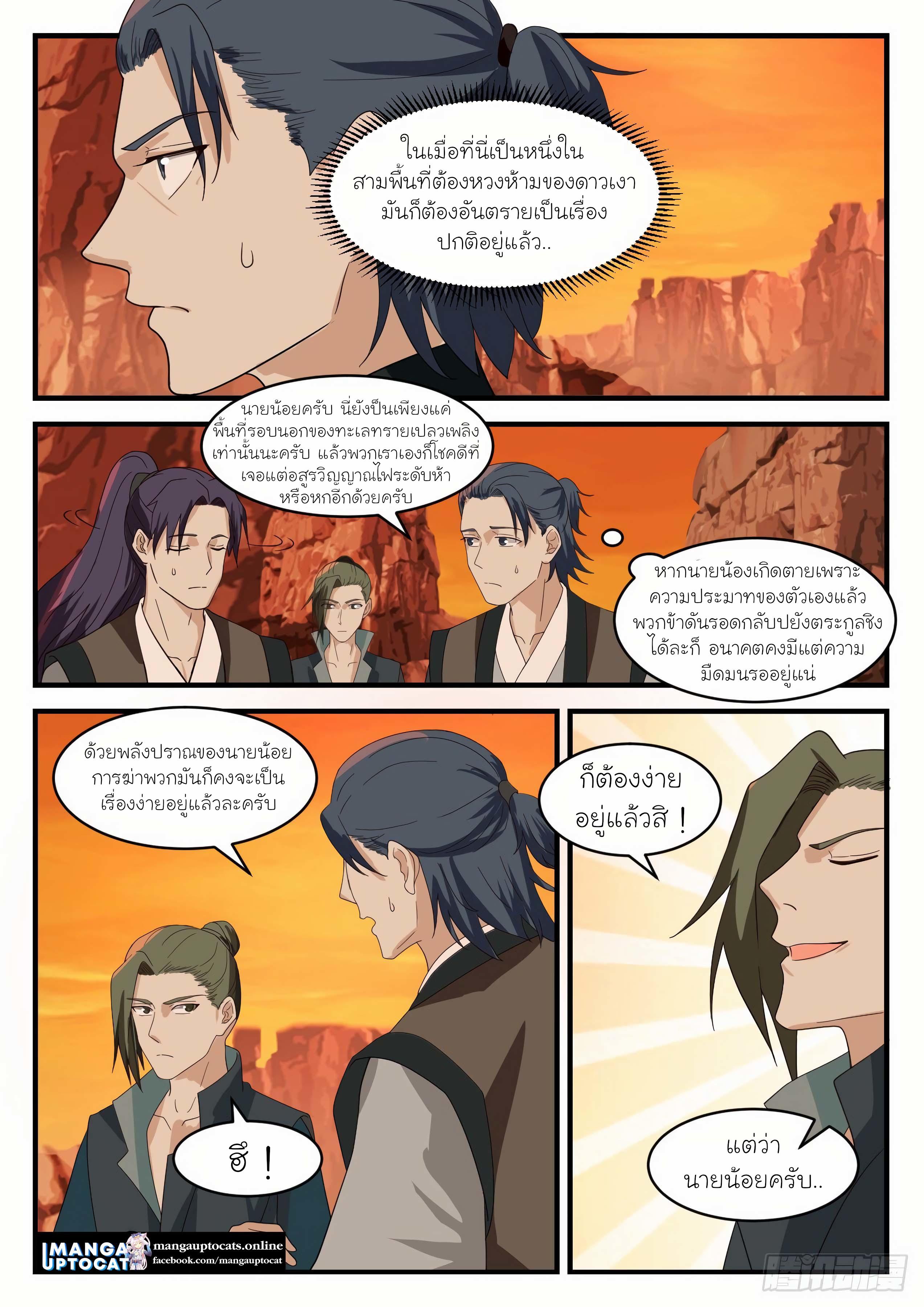 Manga-lc-com อ่านมังงะ อ่านการ์ตูน ออนไลน์ ฟรี Martial Peak ตอนที่ 1 2 3 4 5 6 7 8 9 10 11 12 13 14 ฟรี ไม่มีโฆษณา Manga-lc - อ่าน มังงะ อ่าน การ์ตูน ออนไลน์ อ่านมังงะ ฟรี