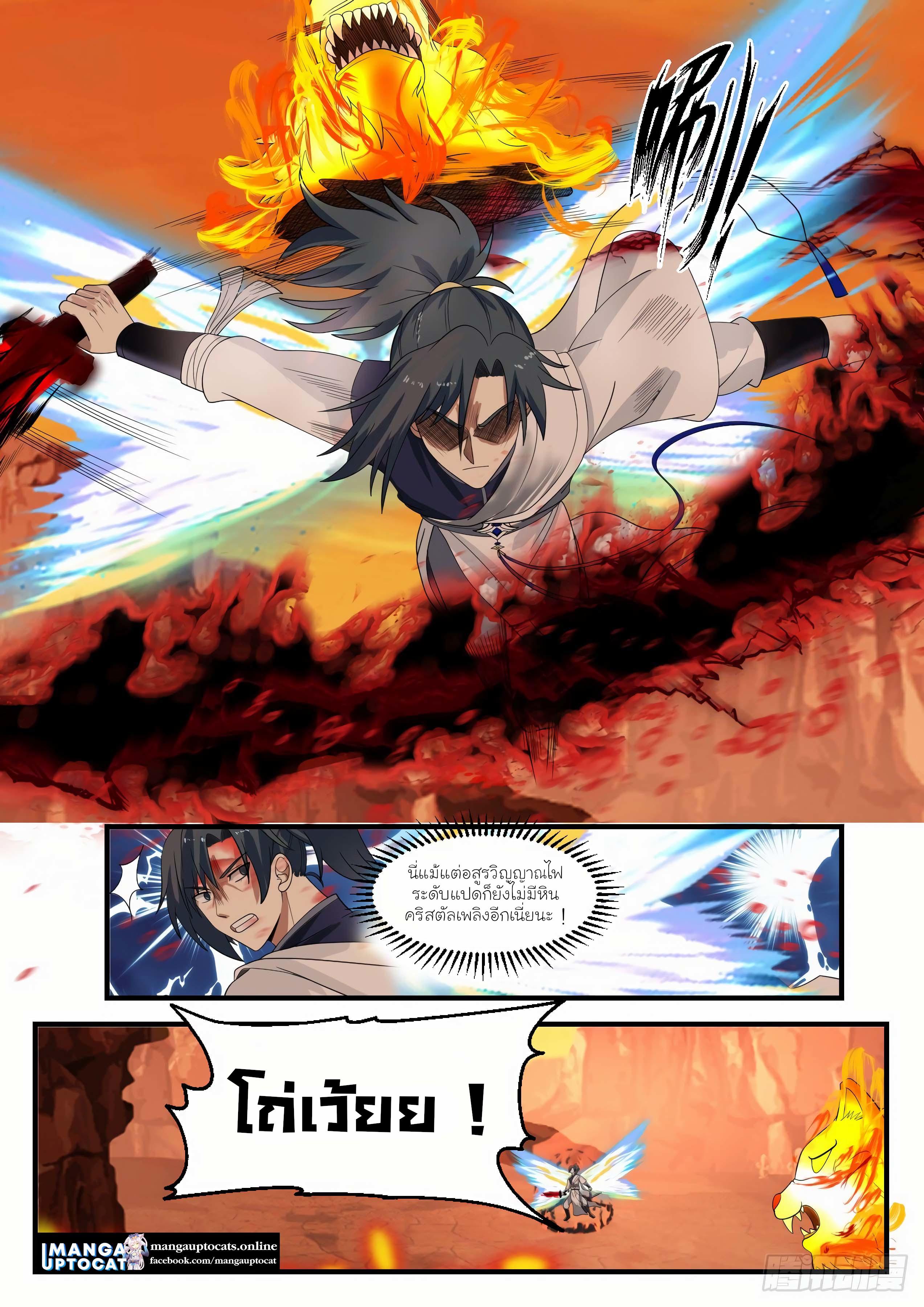 Manga-lc-com อ่านมังงะ อ่านการ์ตูน ออนไลน์ ฟรี Martial Peak ตอนที่ 1 2 3 4 5 6 7 8 9 10 11 12 13 14 ฟรี ไม่มีโฆษณา Manga-lc - อ่าน มังงะ อ่าน การ์ตูน ออนไลน์ อ่านมังงะ ฟรี