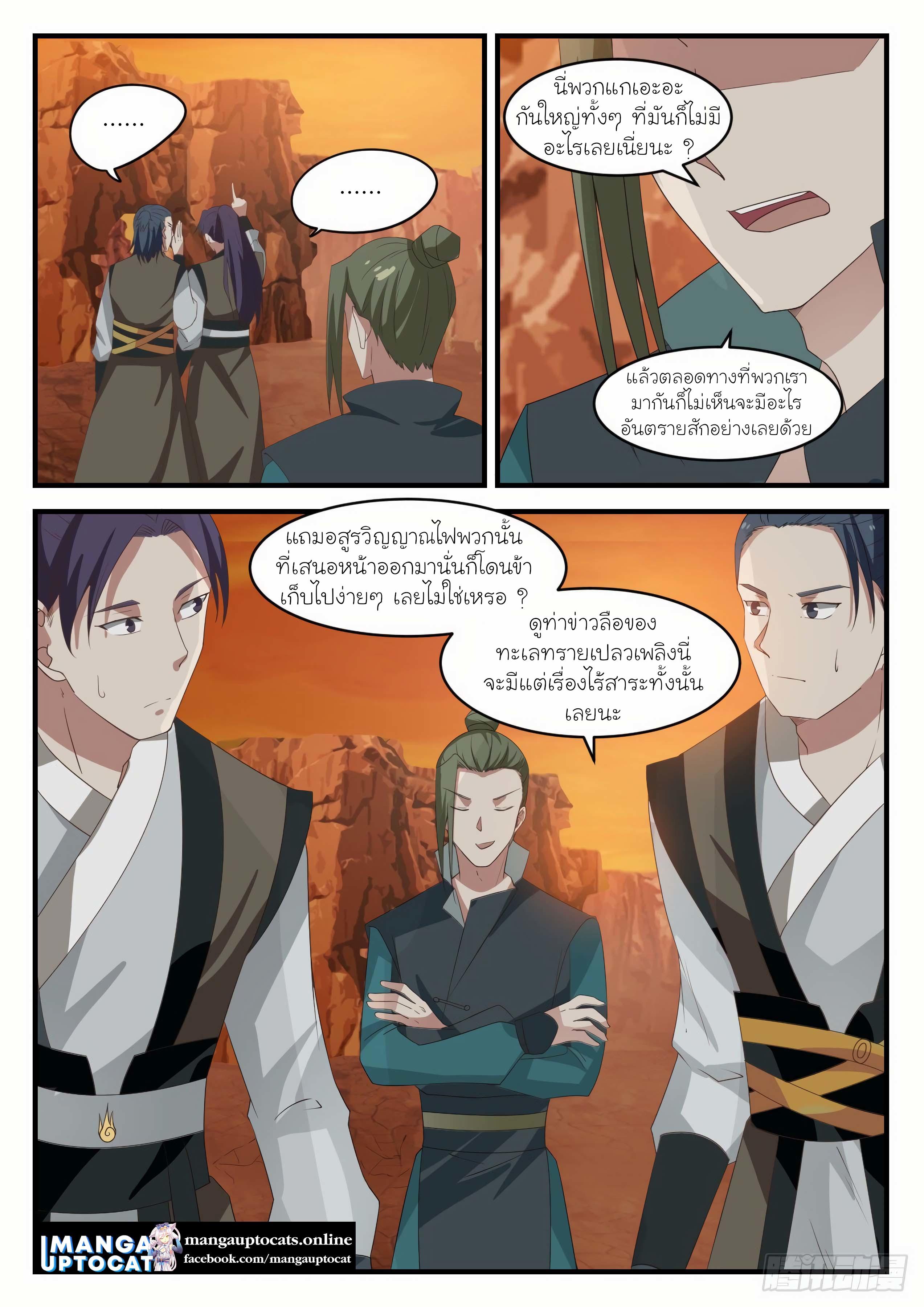 Manga-lc-com อ่านมังงะ อ่านการ์ตูน ออนไลน์ ฟรี Martial Peak ตอนที่ 1 2 3 4 5 6 7 8 9 10 11 12 13 14 ฟรี ไม่มีโฆษณา Manga-lc - อ่าน มังงะ อ่าน การ์ตูน ออนไลน์ อ่านมังงะ ฟรี