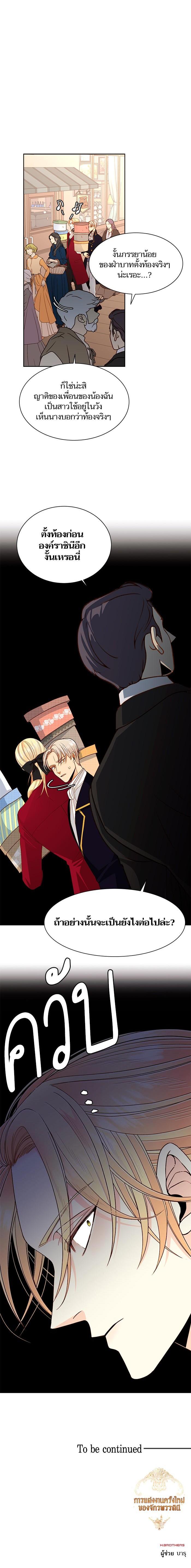 Manga-lc-com อ่านมังงะ อ่านการ์ตูน ออนไลน์ ฟรี การแต่งงานครั้งใหม่ของจักรพรรดินี ตอนที่ 1 2 3 4 5 6 7 8 9 10 11 12 13 14 ฟรี ไม่มีโฆษณา Manga-lc - อ่าน มังงะ อ่าน การ์ตูน ออนไลน์ อ่านมังงะ ฟรี