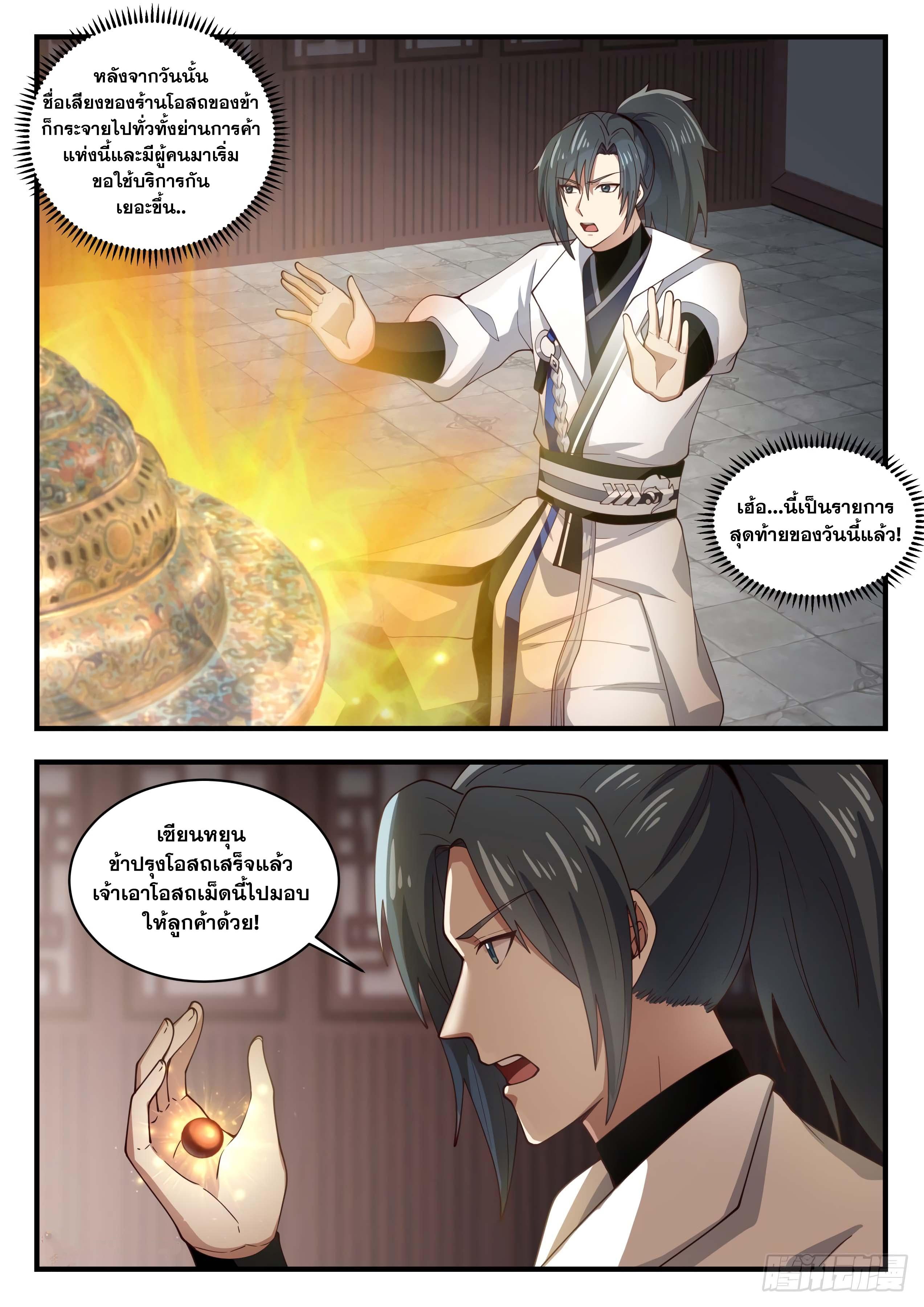 Manga-lc-com อ่านมังงะ อ่านการ์ตูน ออนไลน์ ฟรี Martial Peak ตอนที่ 1 2 3 4 5 6 7 8 9 10 11 12 13 14 ฟรี ไม่มีโฆษณา Manga-lc - อ่าน มังงะ อ่าน การ์ตูน ออนไลน์ อ่านมังงะ ฟรี