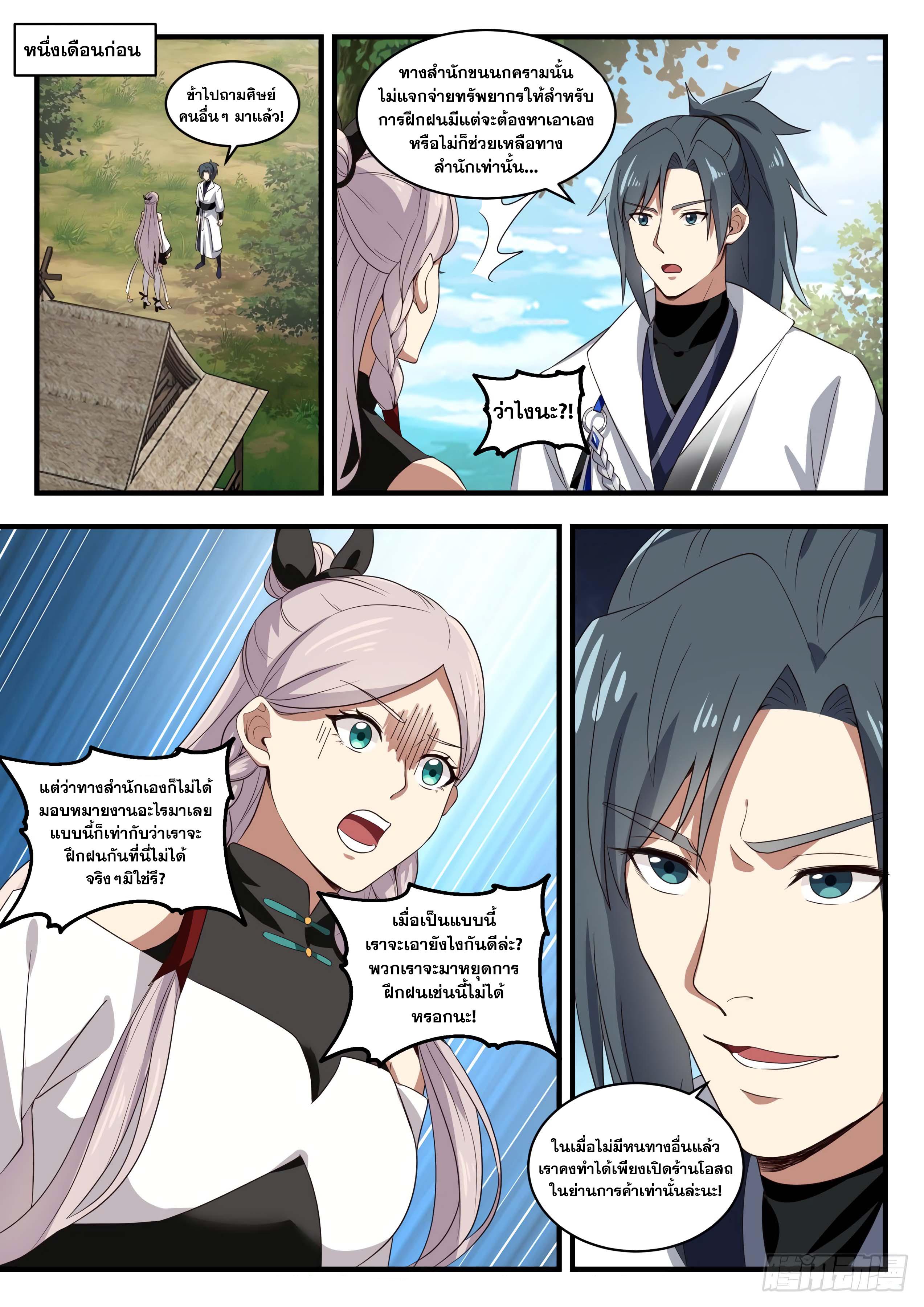 Manga-lc-com อ่านมังงะ อ่านการ์ตูน ออนไลน์ ฟรี Martial Peak ตอนที่ 1 2 3 4 5 6 7 8 9 10 11 12 13 14 ฟรี ไม่มีโฆษณา Manga-lc - อ่าน มังงะ อ่าน การ์ตูน ออนไลน์ อ่านมังงะ ฟรี