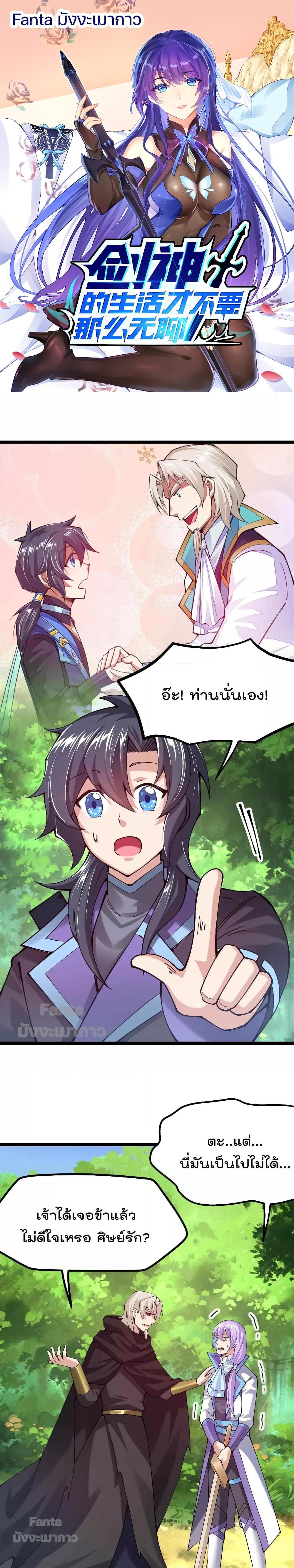 Manga-lc-com อ่านมังงะ อ่านการ์ตูน ออนไลน์ ฟรี Sword God’s Life Is Not That Boring – ชีวิตของเทพนักดาบจะไม่น่าเบื่ออีกต่อไป! ตอนที่ 1 2 3 4 5 6 7 8 9 10 11 12 13 14 ฟรี ไม่มีโฆษณา Manga-lc - อ่าน มังงะ อ่าน การ์ตูน ออนไลน์ อ่านมังงะ ฟรี