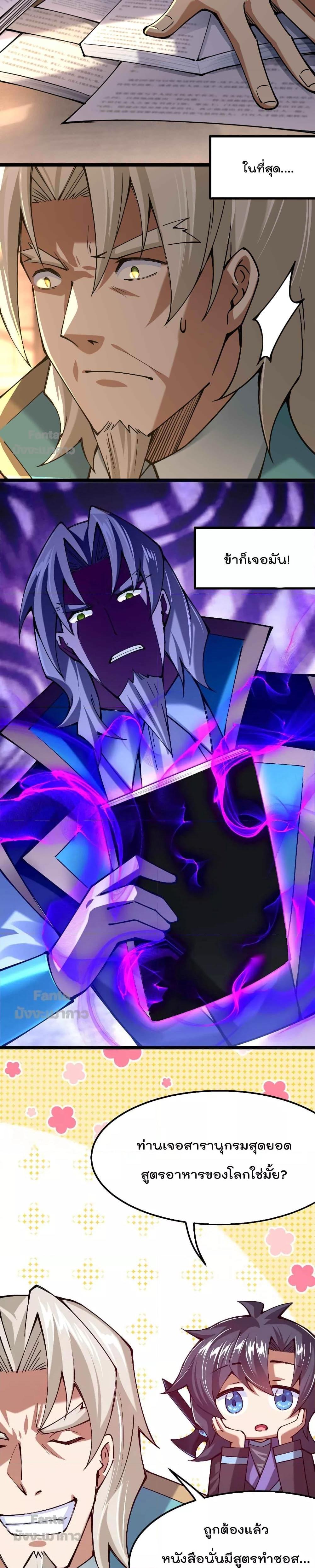 Manga-lc-com อ่านมังงะ อ่านการ์ตูน ออนไลน์ ฟรี Sword God’s Life Is Not That Boring – ชีวิตของเทพนักดาบจะไม่น่าเบื่ออีกต่อไป! ตอนที่ 1 2 3 4 5 6 7 8 9 10 11 12 13 14 ฟรี ไม่มีโฆษณา Manga-lc - อ่าน มังงะ อ่าน การ์ตูน ออนไลน์ อ่านมังงะ ฟรี