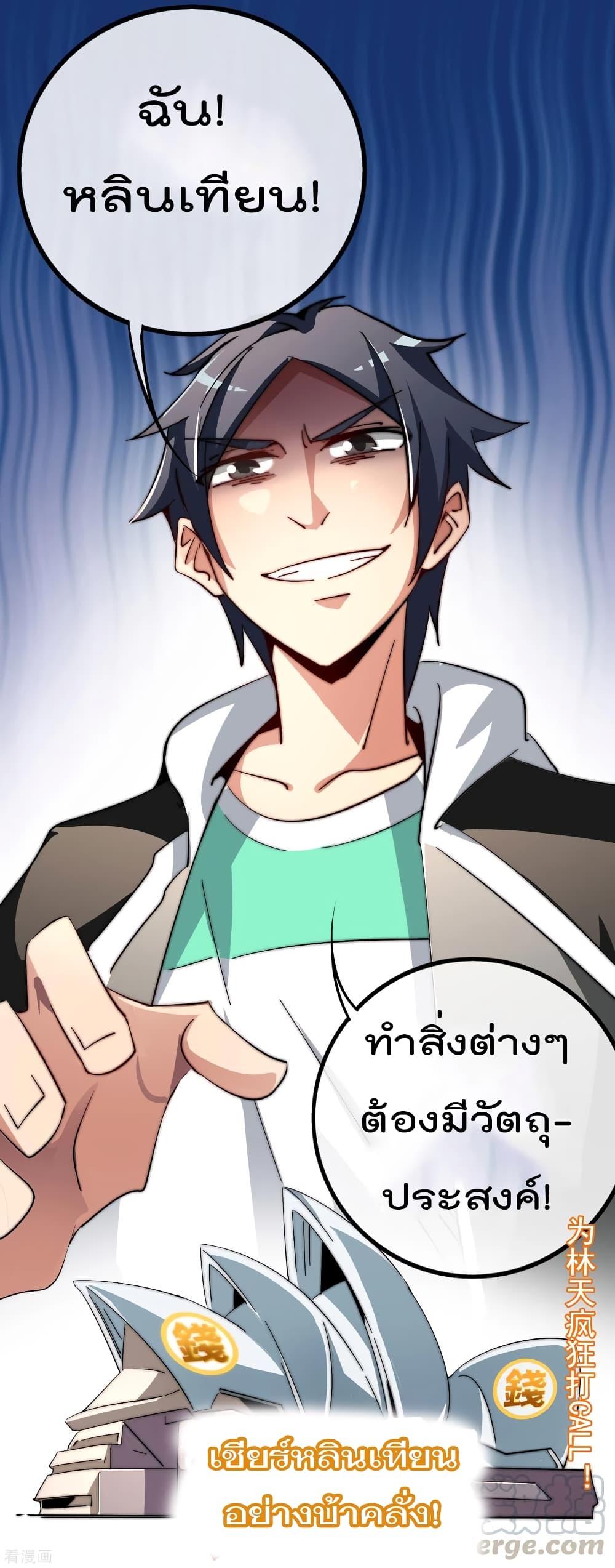 Manga-lc-com อ่านมังงะ อ่านการ์ตูน ออนไลน์ ฟรี I am The Richest in The World – ข้านี่แหละจะรวยที่สุดในโลก! ตอนที่ 1 2 3 4 5 6 7 8 9 10 11 12 13 14 ฟรี ไม่มีโฆษณา Manga-lc - อ่าน มังงะ อ่าน การ์ตูน ออนไลน์ อ่านมังงะ ฟรี