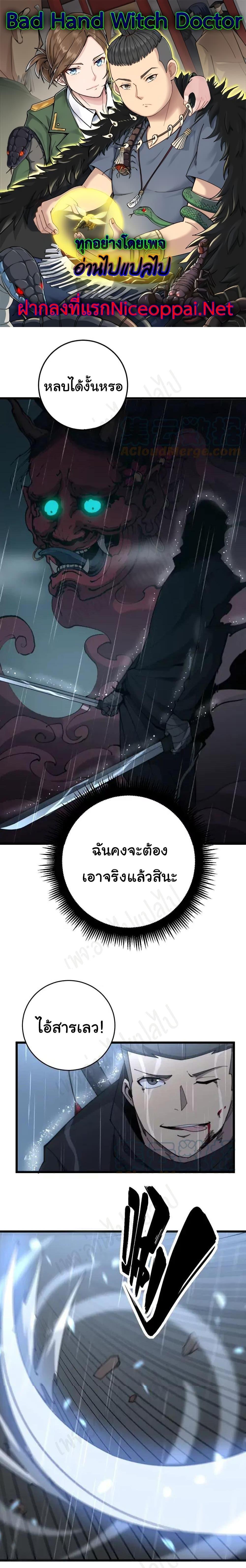 Manga-lc-com อ่านมังงะ อ่านการ์ตูน ออนไลน์ ฟรี Bad Hand Witch Doctor ตอนที่ 1 2 3 4 5 6 7 8 9 10 11 12 13 14 ฟรี ไม่มีโฆษณา Manga-lc - อ่าน มังงะ อ่าน การ์ตูน ออนไลน์ อ่านมังงะ ฟรี
