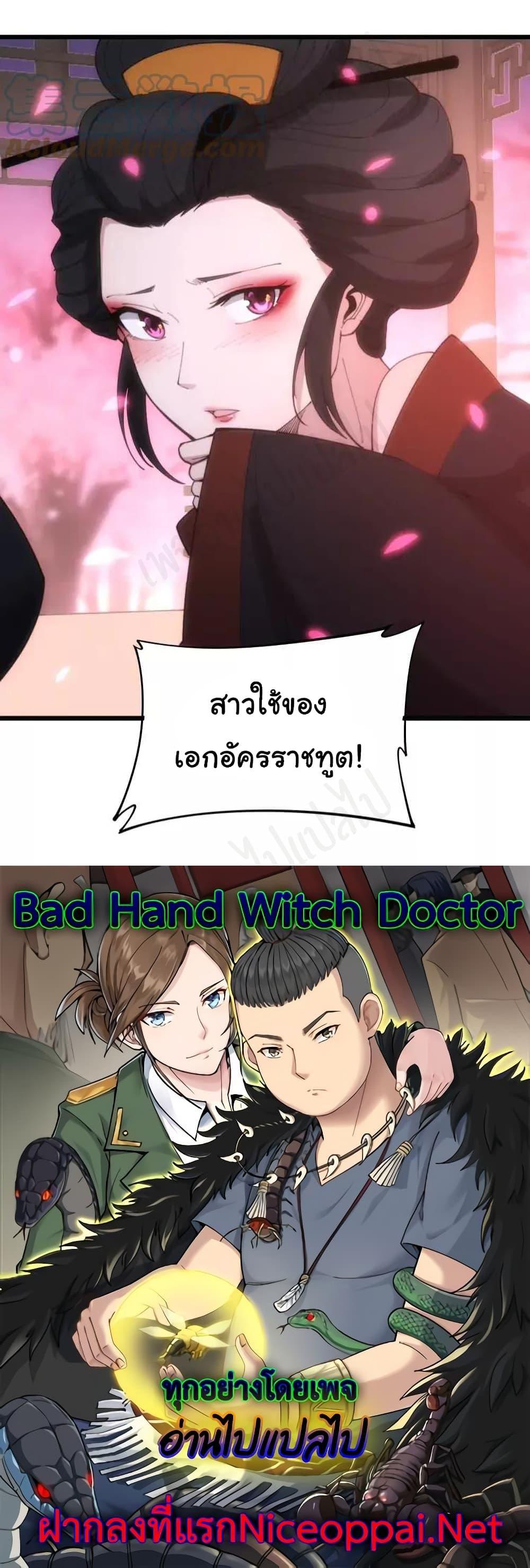 Manga-lc-com อ่านมังงะ อ่านการ์ตูน ออนไลน์ ฟรี Bad Hand Witch Doctor ตอนที่ 1 2 3 4 5 6 7 8 9 10 11 12 13 14 ฟรี ไม่มีโฆษณา Manga-lc - อ่าน มังงะ อ่าน การ์ตูน ออนไลน์ อ่านมังงะ ฟรี