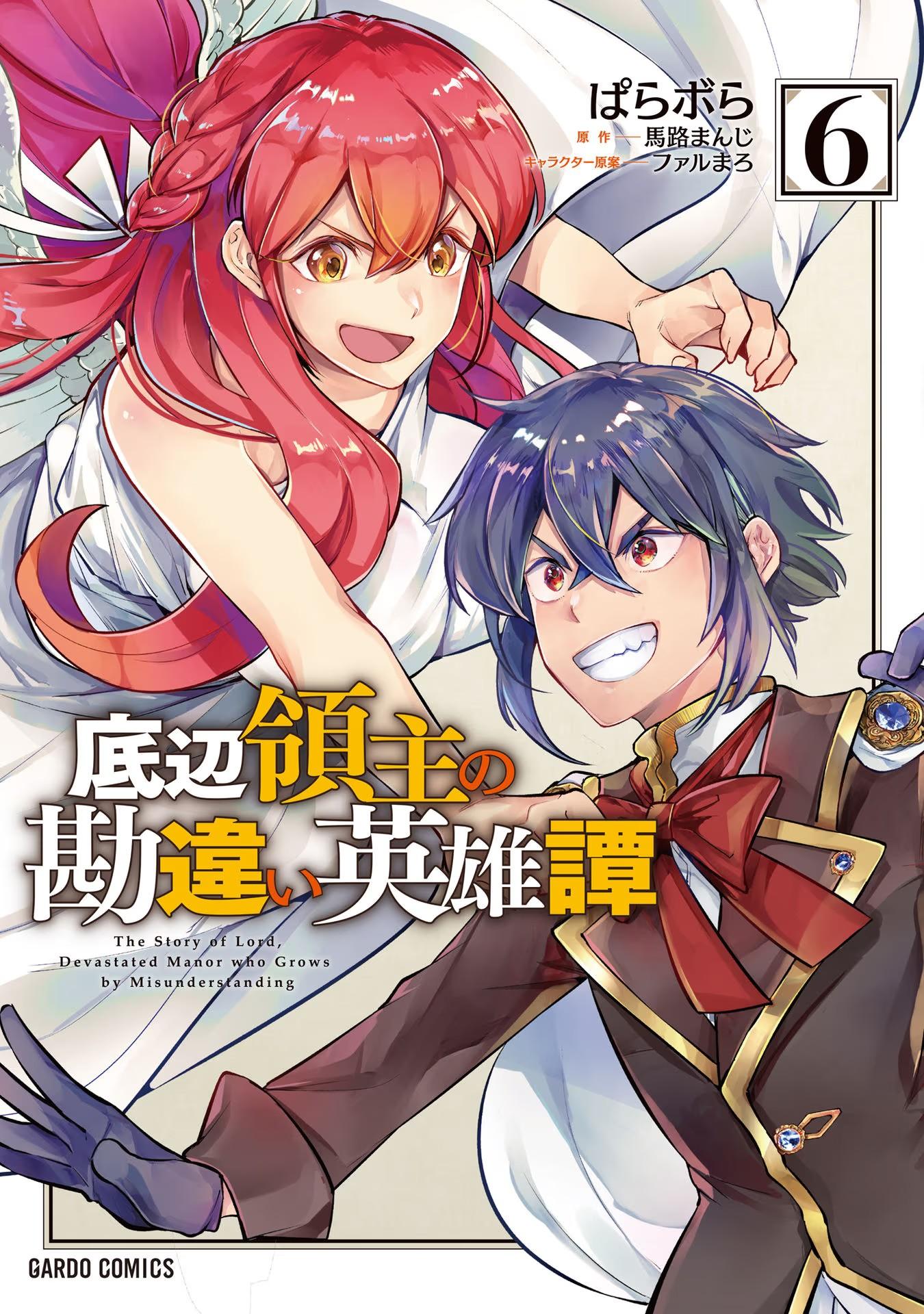 Manga-lc-com อ่านมังงะ อ่านการ์ตูน ออนไลน์ ฟรี Teihen Ryoushu No Kanchigai Eiyuutan ตอนที่ 1 2 3 4 5 6 7 8 9 10 11 12 13 14 ฟรี ไม่มีโฆษณา Manga-lc - อ่าน มังงะ อ่าน การ์ตูน ออนไลน์ อ่านมังงะ ฟรี