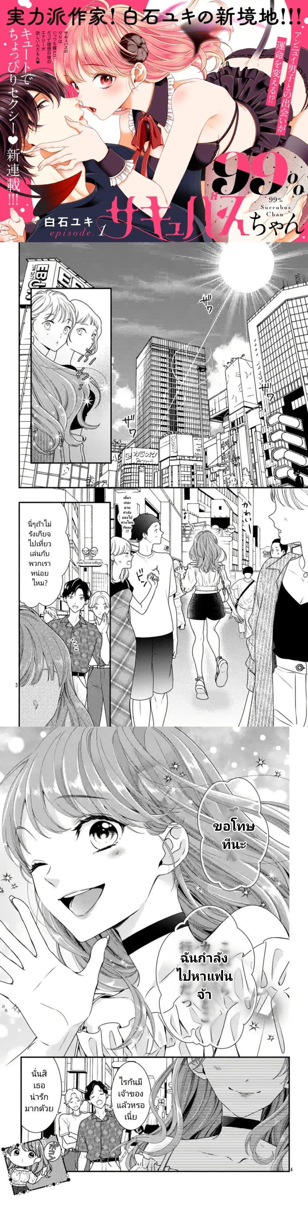 Manga-lc-com อ่านมังงะ อ่านการ์ตูน ออนไลน์ ฟรี 99% Succubus-chan ตอนที่ 1 2 3 4 5 6 7 8 9 10 11 12 13 14 ฟรี ไม่มีโฆษณา Manga-lc - อ่าน มังงะ อ่าน การ์ตูน ออนไลน์ อ่านมังงะ ฟรี