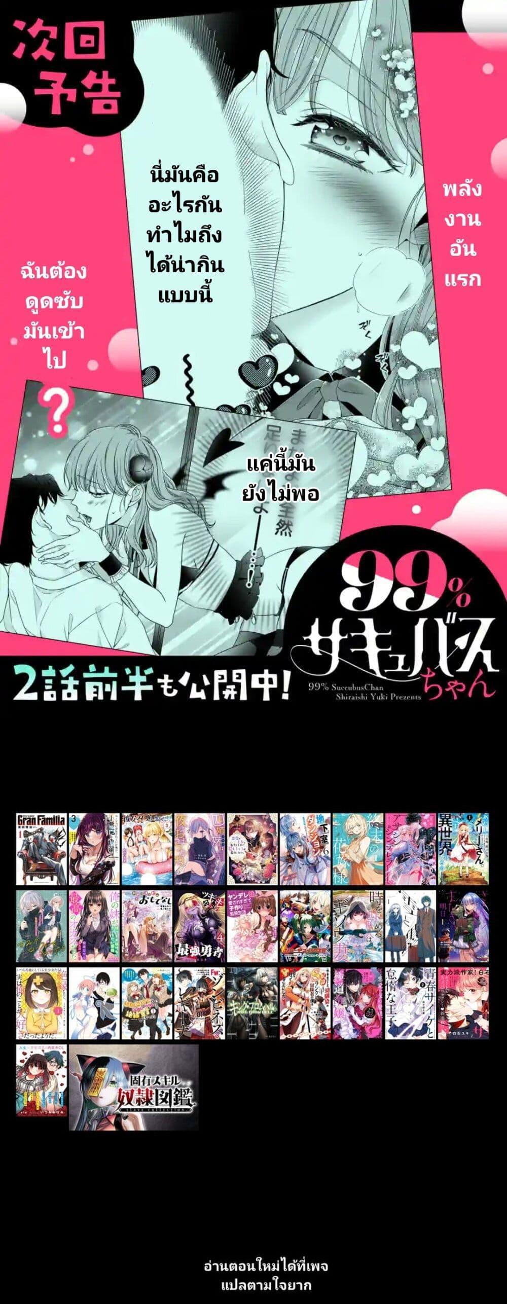 Manga-lc-com อ่านมังงะ อ่านการ์ตูน ออนไลน์ ฟรี 99% Succubus-chan ตอนที่ 1 2 3 4 5 6 7 8 9 10 11 12 13 14 ฟรี ไม่มีโฆษณา Manga-lc - อ่าน มังงะ อ่าน การ์ตูน ออนไลน์ อ่านมังงะ ฟรี