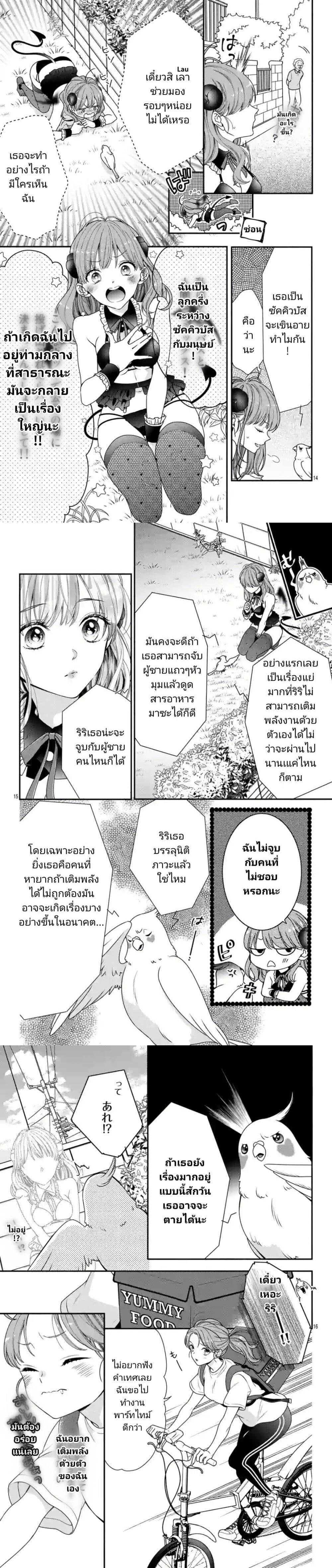 Manga-lc-com อ่านมังงะ อ่านการ์ตูน ออนไลน์ ฟรี 99% Succubus-chan ตอนที่ 1 2 3 4 5 6 7 8 9 10 11 12 13 14 ฟรี ไม่มีโฆษณา Manga-lc - อ่าน มังงะ อ่าน การ์ตูน ออนไลน์ อ่านมังงะ ฟรี