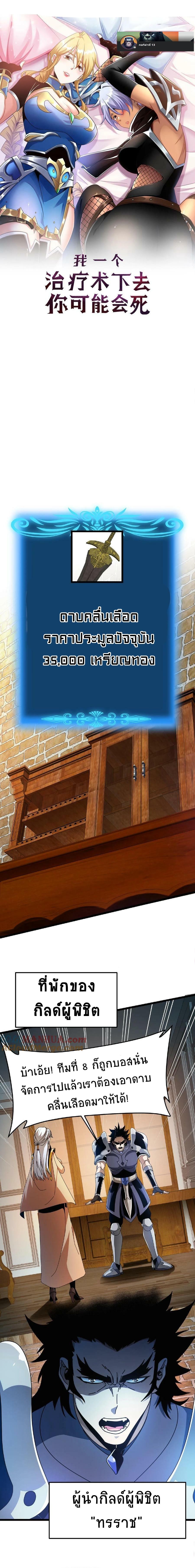 Manga-lc-com อ่านมังงะ อ่านการ์ตูน ออนไลน์ ฟรี If I Use My Healing Skills, You May Die ตอนที่ 1 2 3 4 5 6 7 8 9 10 11 12 13 14 ฟรี ไม่มีโฆษณา Manga-lc - อ่าน มังงะ อ่าน การ์ตูน ออนไลน์ อ่านมังงะ ฟรี