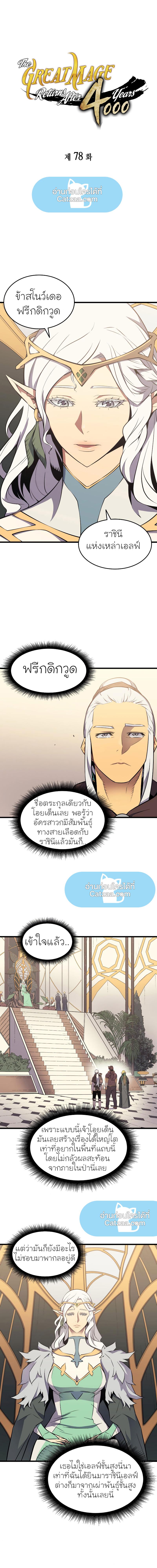 Manga-lc-com อ่านมังงะ อ่านการ์ตูน ออนไลน์ ฟรี The Great Mage Returns After 4000 Years ตอนที่ 1 2 3 4 5 6 7 8 9 10 11 12 13 14 ฟรี ไม่มีโฆษณา Manga-lc - อ่าน มังงะ อ่าน การ์ตูน ออนไลน์ อ่านมังงะ ฟรี