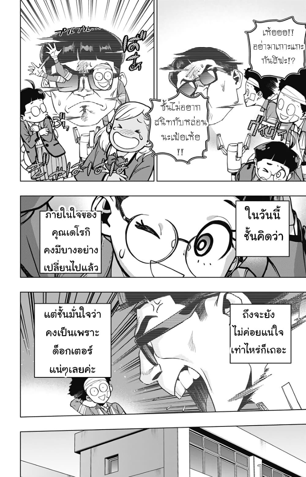 Manga-lc-com อ่านมังงะ อ่านการ์ตูน ออนไลน์ ฟรี Spider-Man Octopus Girl ตอนที่ 1 2 3 4 5 6 7 8 9 10 11 12 13 14 ฟรี ไม่มีโฆษณา Manga-lc - อ่าน มังงะ อ่าน การ์ตูน ออนไลน์ อ่านมังงะ ฟรี