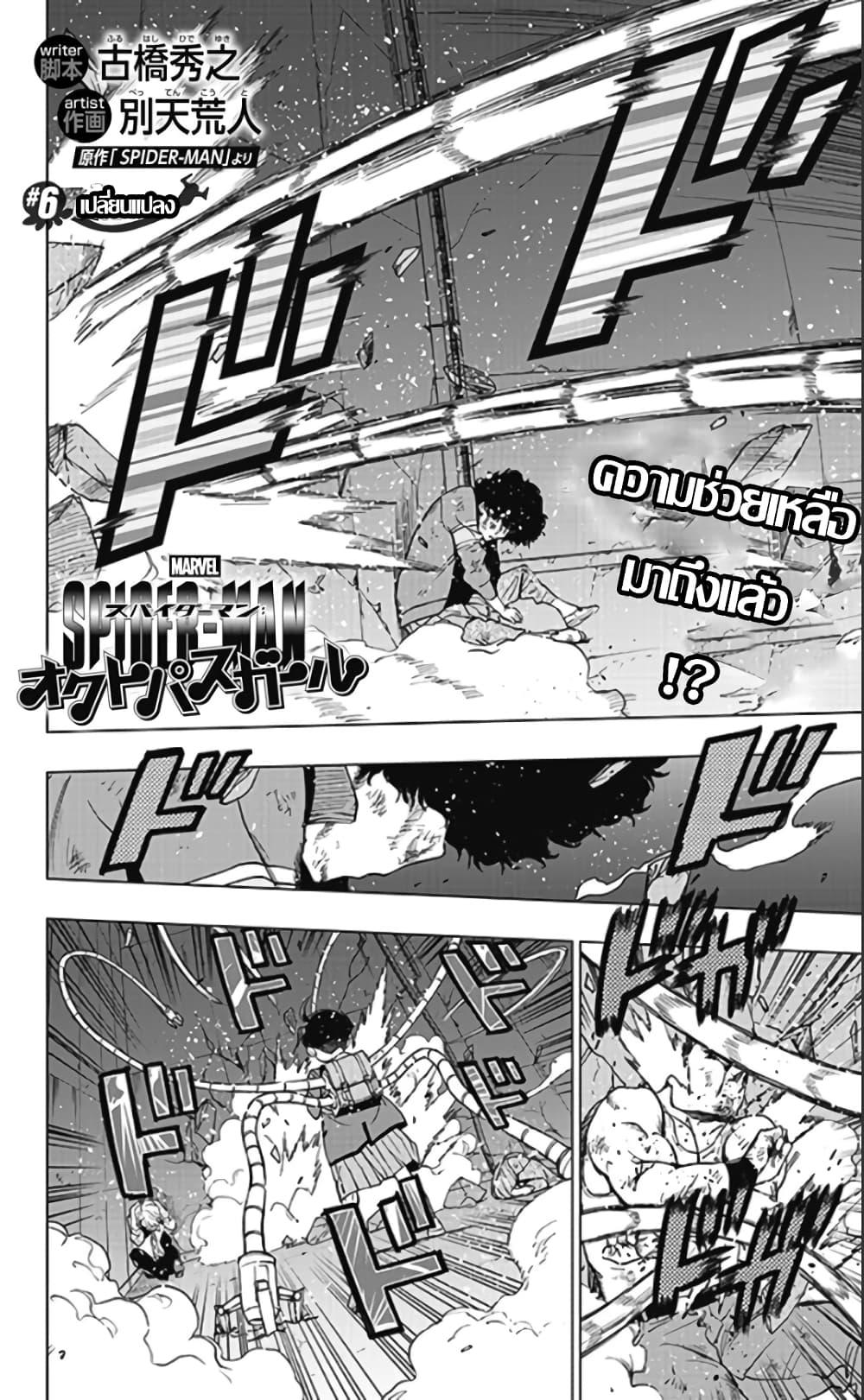 Manga-lc-com อ่านมังงะ อ่านการ์ตูน ออนไลน์ ฟรี Spider-Man Octopus Girl ตอนที่ 1 2 3 4 5 6 7 8 9 10 11 12 13 14 ฟรี ไม่มีโฆษณา Manga-lc - อ่าน มังงะ อ่าน การ์ตูน ออนไลน์ อ่านมังงะ ฟรี