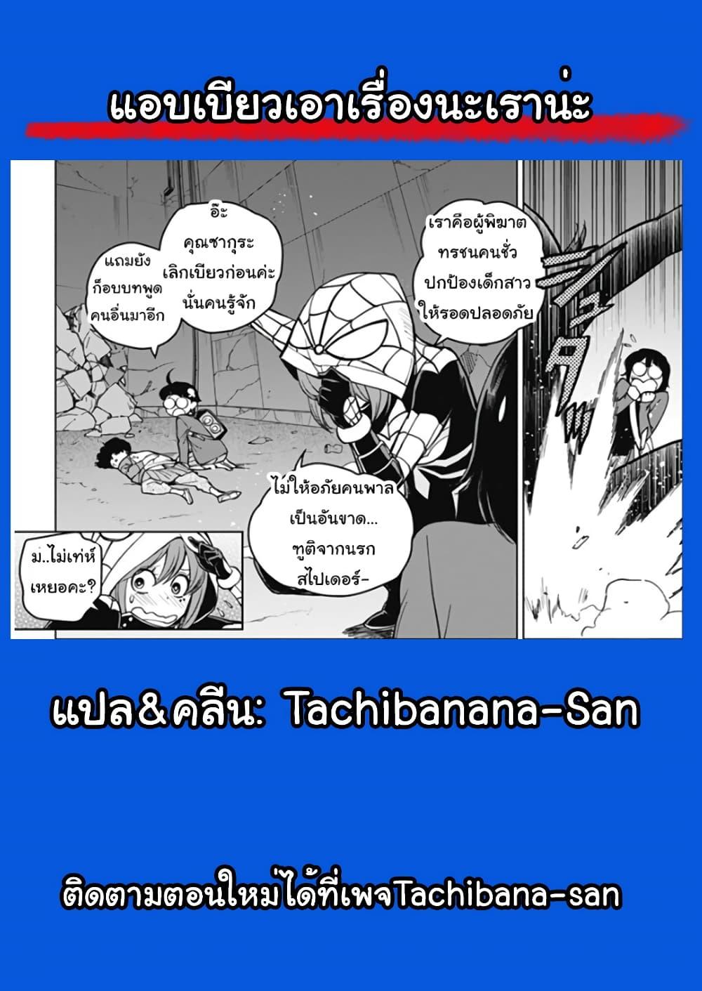 Manga-lc-com อ่านมังงะ อ่านการ์ตูน ออนไลน์ ฟรี Spider-Man Octopus Girl ตอนที่ 1 2 3 4 5 6 7 8 9 10 11 12 13 14 ฟรี ไม่มีโฆษณา Manga-lc - อ่าน มังงะ อ่าน การ์ตูน ออนไลน์ อ่านมังงะ ฟรี