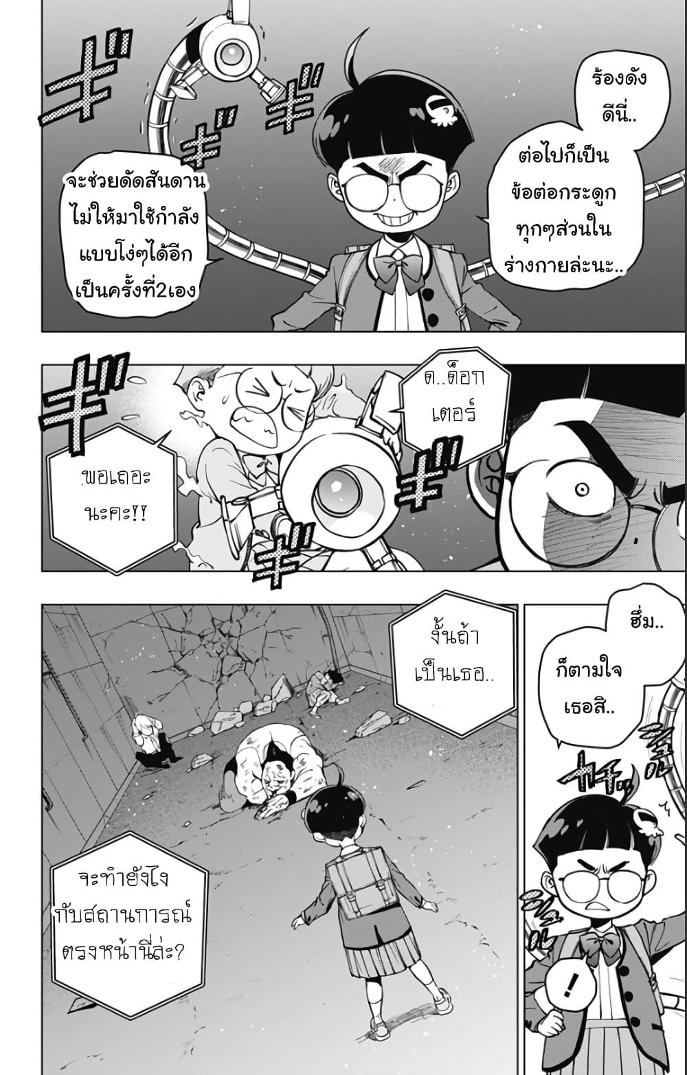 Manga-lc-com อ่านมังงะ อ่านการ์ตูน ออนไลน์ ฟรี Spider-Man Octopus Girl ตอนที่ 1 2 3 4 5 6 7 8 9 10 11 12 13 14 ฟรี ไม่มีโฆษณา Manga-lc - อ่าน มังงะ อ่าน การ์ตูน ออนไลน์ อ่านมังงะ ฟรี