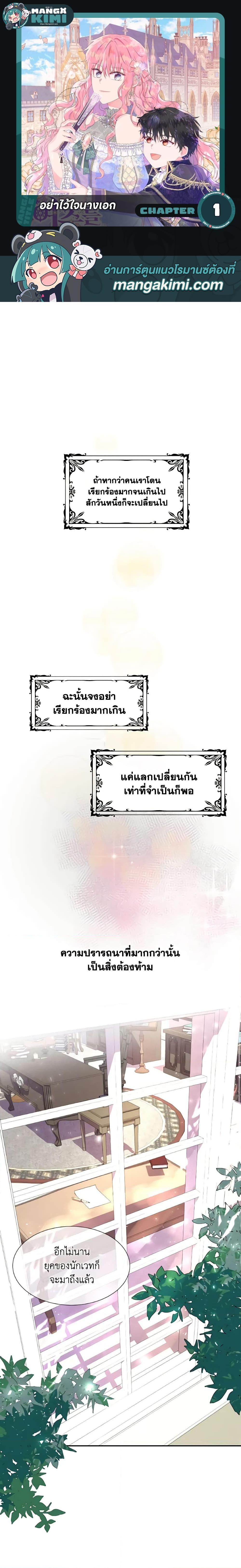 Manga-lc-com อ่านมังงะ อ่านการ์ตูน ออนไลน์ ฟรี Don’t Trust the Female Lead ตอนที่ 1 2 3 4 5 6 7 8 9 10 11 12 13 14 ฟรี ไม่มีโฆษณา Manga-lc - อ่าน มังงะ อ่าน การ์ตูน ออนไลน์ อ่านมังงะ ฟรี