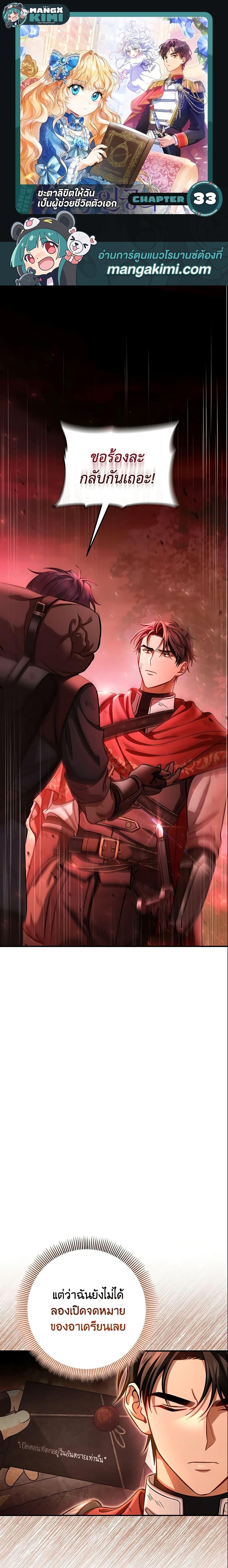 Manga-lc-com อ่านมังงะ อ่านการ์ตูน ออนไลน์ ฟรี The Hero’s Savior ตอนที่ 1 2 3 4 5 6 7 8 9 10 11 12 13 14 ฟรี ไม่มีโฆษณา Manga-lc - อ่าน มังงะ อ่าน การ์ตูน ออนไลน์ อ่านมังงะ ฟรี
