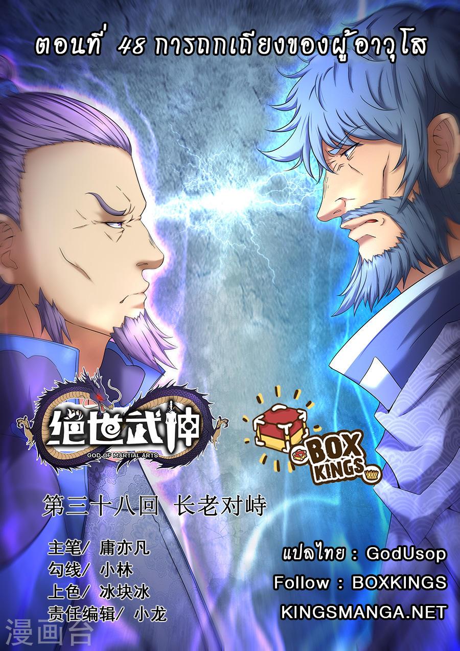 Manga-lc-com อ่านมังงะ อ่านการ์ตูน ออนไลน์ ฟรี God of Martial Arts ตอนที่ 1 2 3 4 5 6 7 8 9 10 11 12 13 14 ฟรี ไม่มีโฆษณา Manga-lc - อ่าน มังงะ อ่าน การ์ตูน ออนไลน์ อ่านมังงะ ฟรี