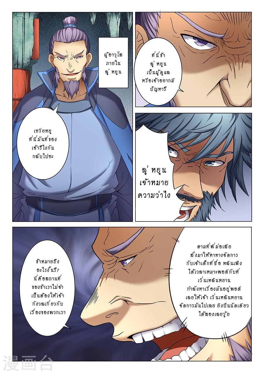Manga-lc-com อ่านมังงะ อ่านการ์ตูน ออนไลน์ ฟรี God of Martial Arts ตอนที่ 1 2 3 4 5 6 7 8 9 10 11 12 13 14 ฟรี ไม่มีโฆษณา Manga-lc - อ่าน มังงะ อ่าน การ์ตูน ออนไลน์ อ่านมังงะ ฟรี