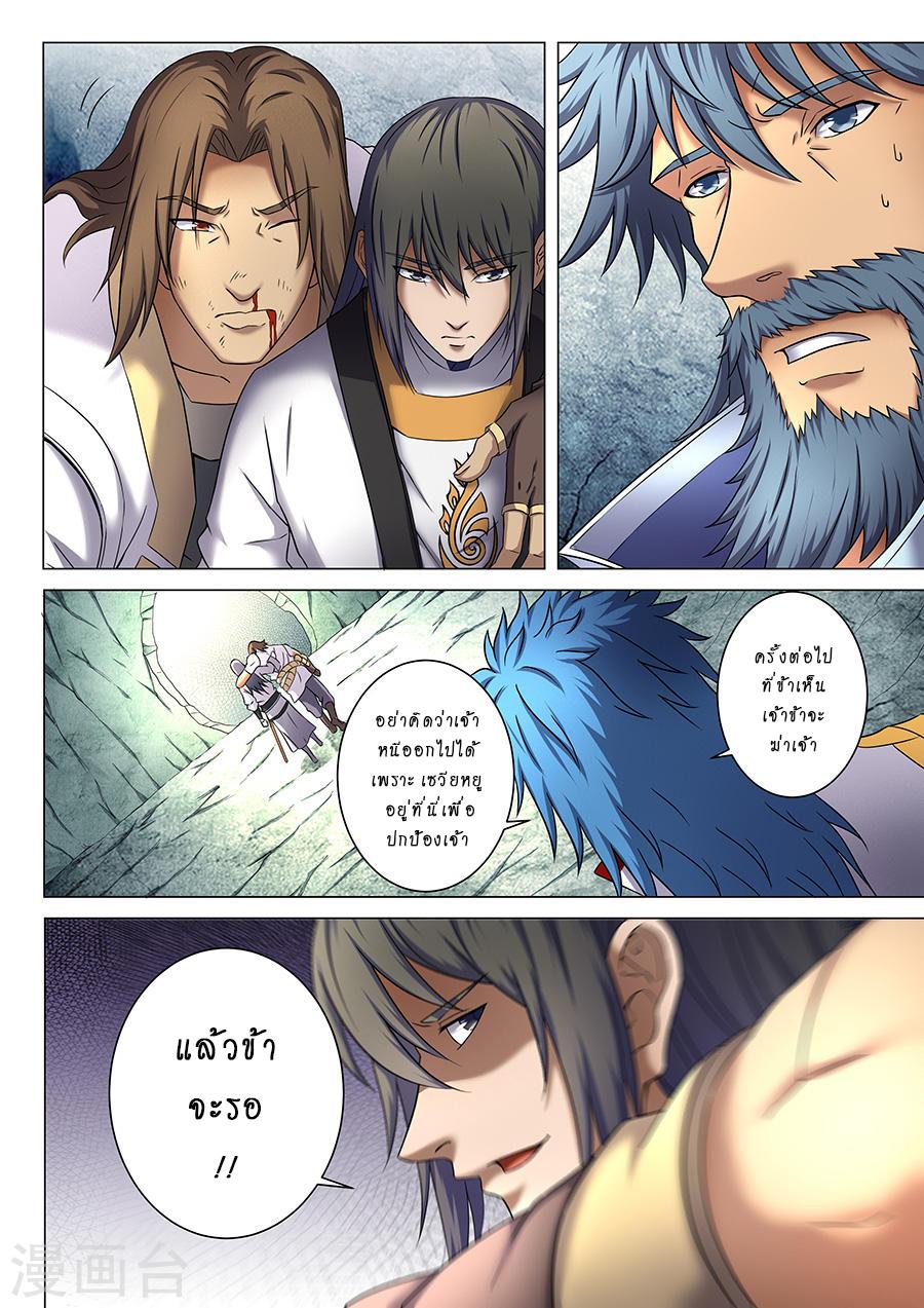 Manga-lc-com อ่านมังงะ อ่านการ์ตูน ออนไลน์ ฟรี God of Martial Arts ตอนที่ 1 2 3 4 5 6 7 8 9 10 11 12 13 14 ฟรี ไม่มีโฆษณา Manga-lc - อ่าน มังงะ อ่าน การ์ตูน ออนไลน์ อ่านมังงะ ฟรี