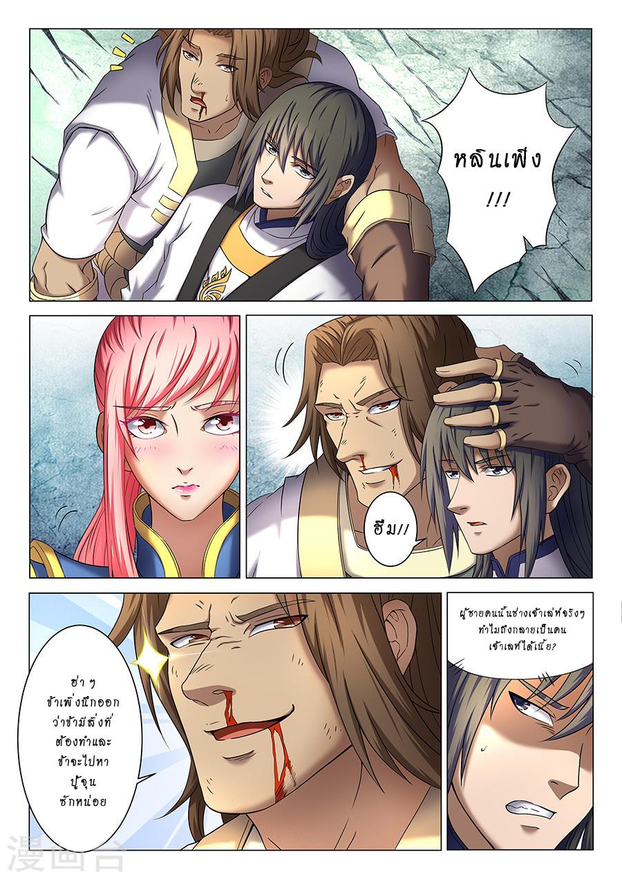 Manga-lc-com อ่านมังงะ อ่านการ์ตูน ออนไลน์ ฟรี God of Martial Arts ตอนที่ 1 2 3 4 5 6 7 8 9 10 11 12 13 14 ฟรี ไม่มีโฆษณา Manga-lc - อ่าน มังงะ อ่าน การ์ตูน ออนไลน์ อ่านมังงะ ฟรี
