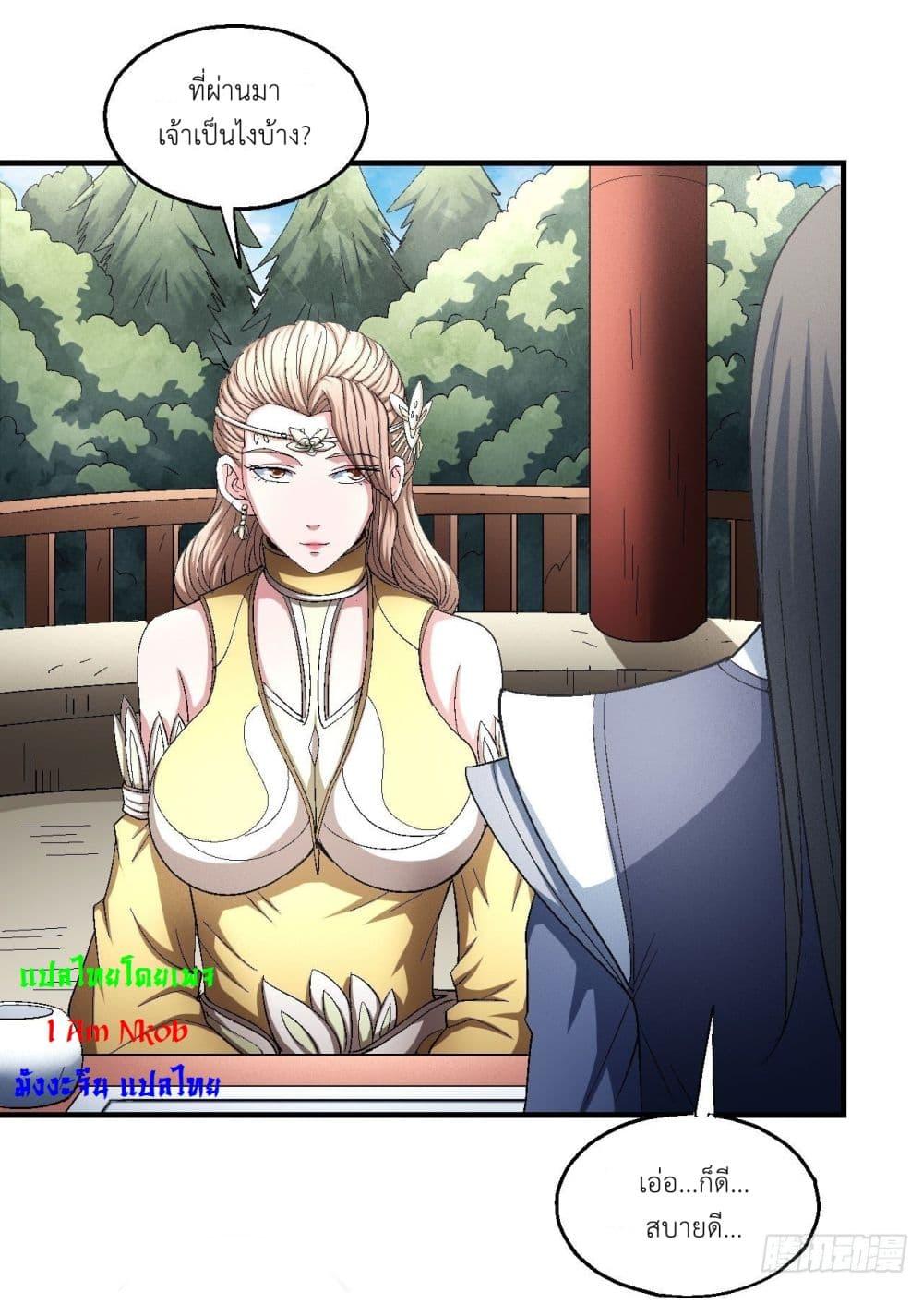 Manga-lc-com อ่านมังงะ อ่านการ์ตูน ออนไลน์ ฟรี God of Martial Arts ตอนที่ 1 2 3 4 5 6 7 8 9 10 11 12 13 14 ฟรี ไม่มีโฆษณา Manga-lc - อ่าน มังงะ อ่าน การ์ตูน ออนไลน์ อ่านมังงะ ฟรี