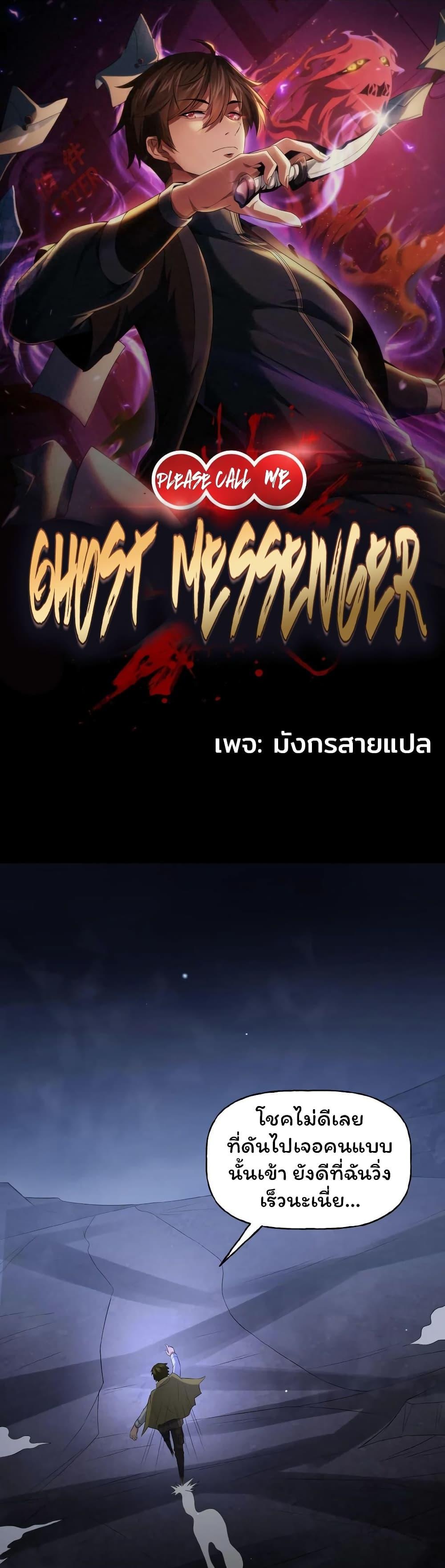 Manga-lc-com อ่านมังงะ อ่านการ์ตูน ออนไลน์ ฟรี Please Call Me Ghost Messenger ตอนที่ 1 2 3 4 5 6 7 8 9 10 11 12 13 14 ฟรี ไม่มีโฆษณา Manga-lc - อ่าน มังงะ อ่าน การ์ตูน ออนไลน์ อ่านมังงะ ฟรี