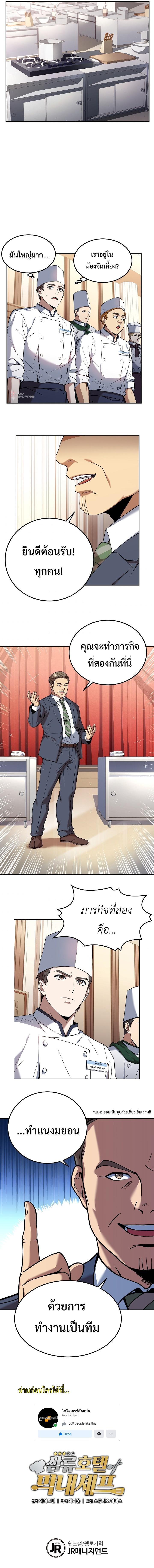 Manga-lc-com อ่านมังงะ อ่านการ์ตูน ออนไลน์ ฟรี Youngest Chef from the 3rd Rate Hotel ตอนที่ 1 2 3 4 5 6 7 8 9 10 11 12 13 14 ฟรี ไม่มีโฆษณา Manga-lc - อ่าน มังงะ อ่าน การ์ตูน ออนไลน์ อ่านมังงะ ฟรี