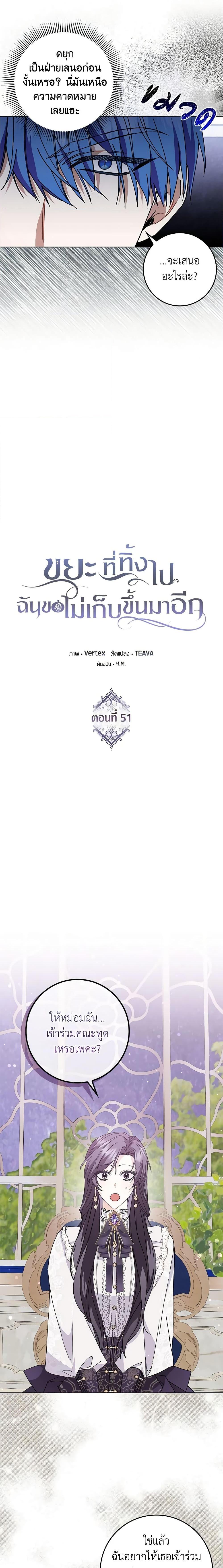 Manga-lc-com อ่านมังงะ อ่านการ์ตูน ออนไลน์ ฟรี I Won’t Pick Up The Trash I Threw Away Again ตอนที่ 1 2 3 4 5 6 7 8 9 10 11 12 13 14 ฟรี ไม่มีโฆษณา Manga-lc - อ่าน มังงะ อ่าน การ์ตูน ออนไลน์ อ่านมังงะ ฟรี