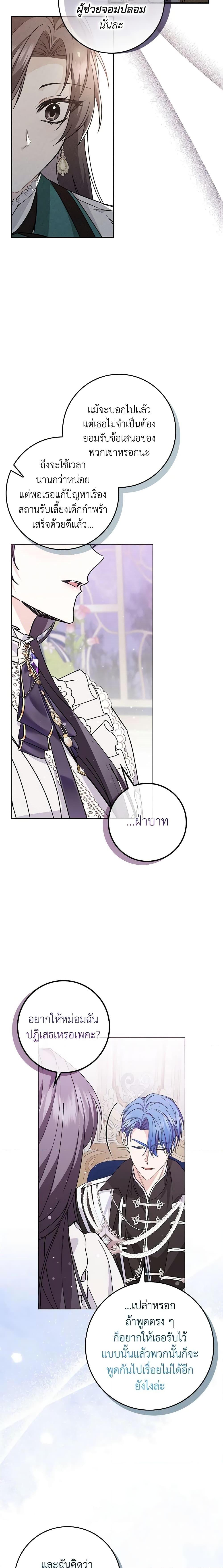 Manga-lc-com อ่านมังงะ อ่านการ์ตูน ออนไลน์ ฟรี I Won’t Pick Up The Trash I Threw Away Again ตอนที่ 1 2 3 4 5 6 7 8 9 10 11 12 13 14 ฟรี ไม่มีโฆษณา Manga-lc - อ่าน มังงะ อ่าน การ์ตูน ออนไลน์ อ่านมังงะ ฟรี