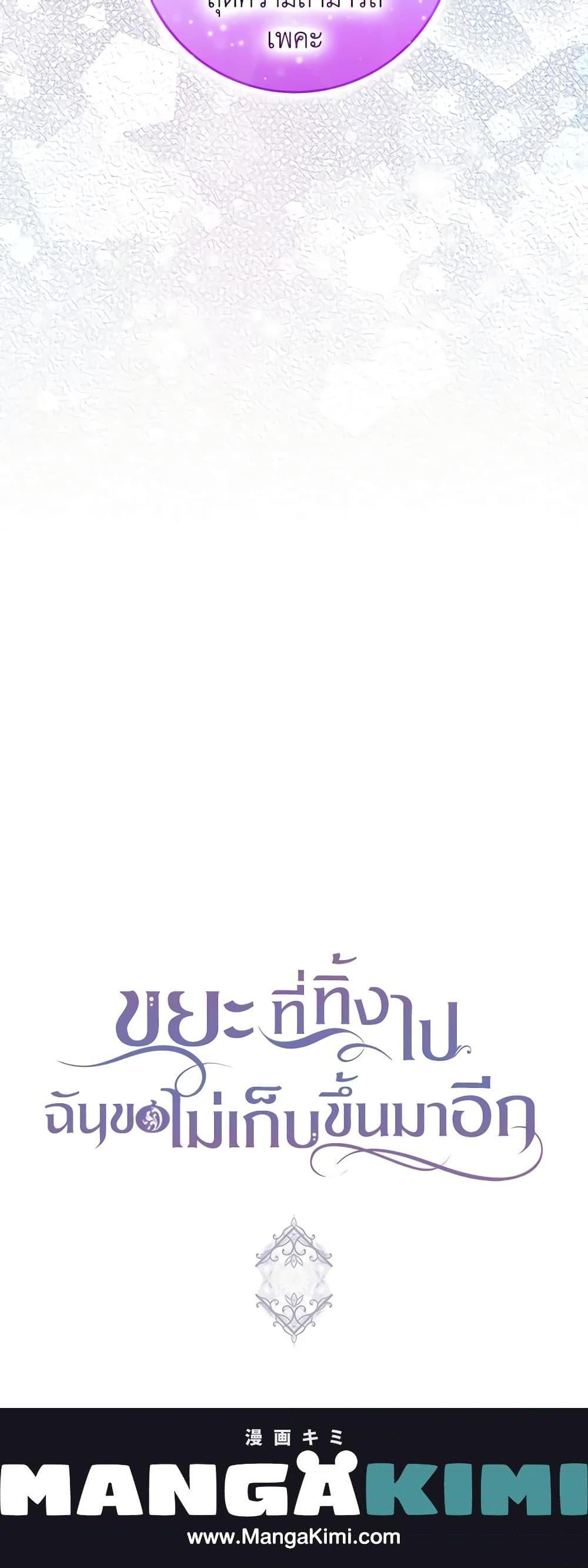 Manga-lc-com อ่านมังงะ อ่านการ์ตูน ออนไลน์ ฟรี I Won’t Pick Up The Trash I Threw Away Again ตอนที่ 1 2 3 4 5 6 7 8 9 10 11 12 13 14 ฟรี ไม่มีโฆษณา Manga-lc - อ่าน มังงะ อ่าน การ์ตูน ออนไลน์ อ่านมังงะ ฟรี