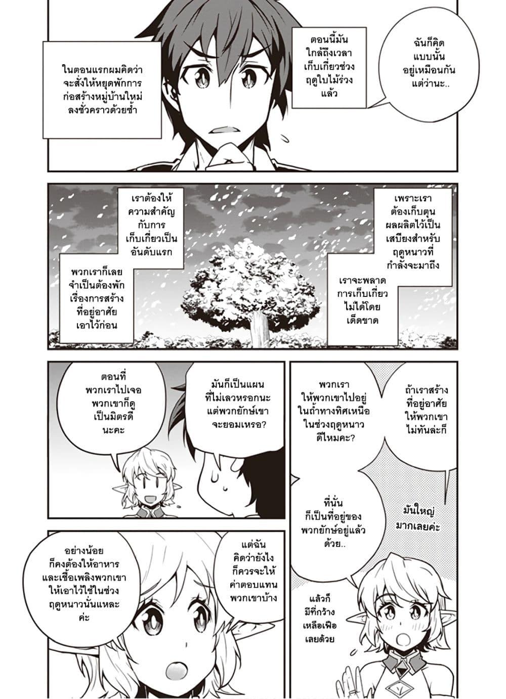 Manga-lc-com อ่านมังงะ อ่านการ์ตูน ออนไลน์ ฟรี Isekai Nonbiri Nouka ตอนที่ 1 2 3 4 5 6 7 8 9 10 11 12 13 14 ฟรี ไม่มีโฆษณา Manga-lc - อ่าน มังงะ อ่าน การ์ตูน ออนไลน์ อ่านมังงะ ฟรี