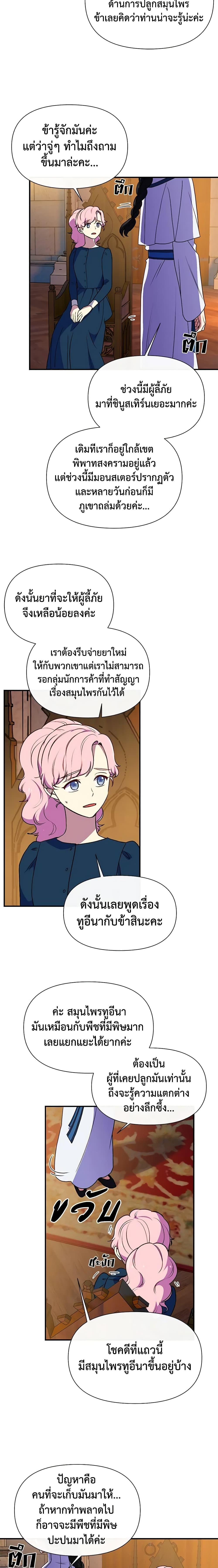 Manga-lc-com อ่านมังงะ อ่านการ์ตูน ออนไลน์ ฟรี The Monster Duchess and Contract Princess ตอนที่ 1 2 3 4 5 6 7 8 9 10 11 12 13 14 ฟรี ไม่มีโฆษณา Manga-lc - อ่าน มังงะ อ่าน การ์ตูน ออนไลน์ อ่านมังงะ ฟรี