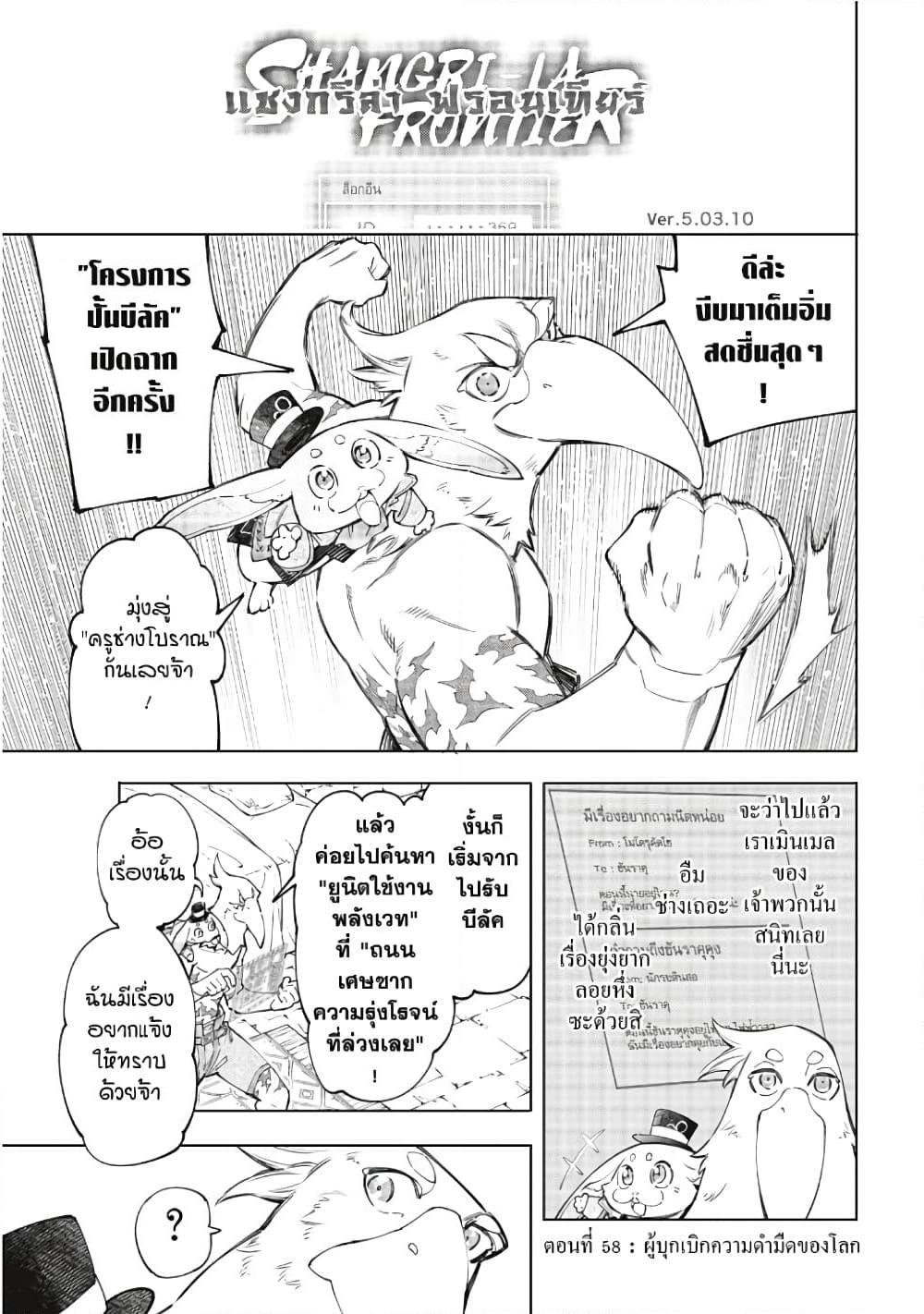 Manga-lc-com อ่านมังงะ อ่านการ์ตูน ออนไลน์ ฟรี Shangri-La Frontier ตอนที่ 1 2 3 4 5 6 7 8 9 10 11 12 13 14 ฟรี ไม่มีโฆษณา Manga-lc - อ่าน มังงะ อ่าน การ์ตูน ออนไลน์ อ่านมังงะ ฟรี