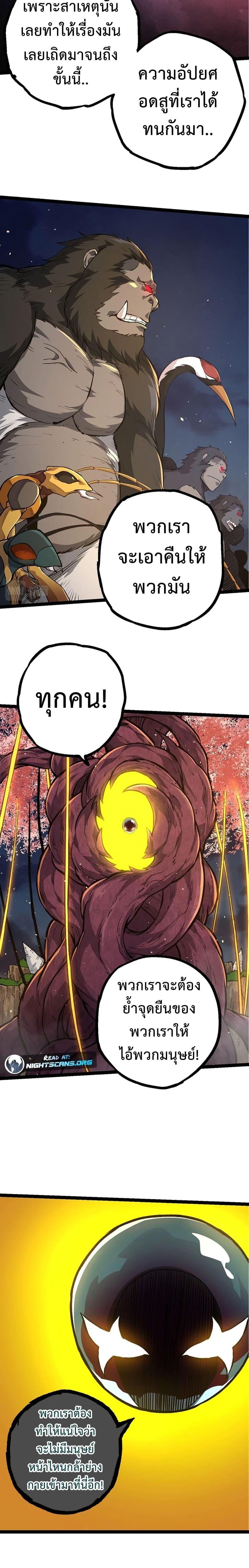 Manga-lc-com อ่านมังงะ อ่านการ์ตูน ออนไลน์ ฟรี Evolution from the Big Tree ตอนที่ 1 2 3 4 5 6 7 8 9 10 11 12 13 14 ฟรี ไม่มีโฆษณา Manga-lc - อ่าน มังงะ อ่าน การ์ตูน ออนไลน์ อ่านมังงะ ฟรี