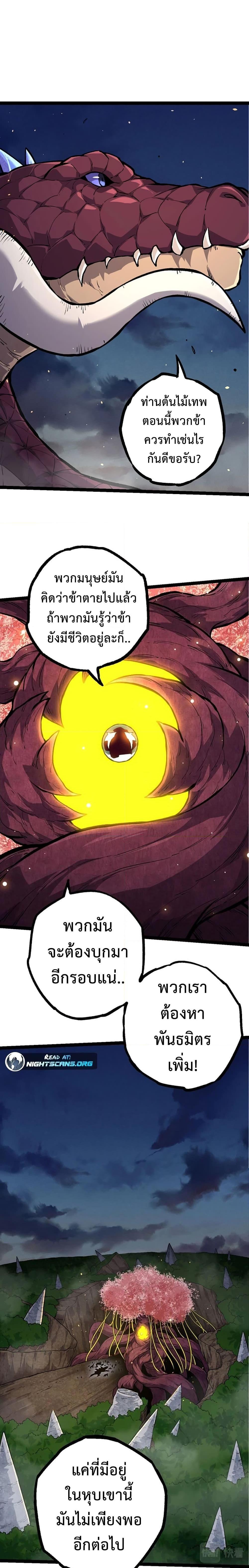 Manga-lc-com อ่านมังงะ อ่านการ์ตูน ออนไลน์ ฟรี Evolution from the Big Tree ตอนที่ 1 2 3 4 5 6 7 8 9 10 11 12 13 14 ฟรี ไม่มีโฆษณา Manga-lc - อ่าน มังงะ อ่าน การ์ตูน ออนไลน์ อ่านมังงะ ฟรี