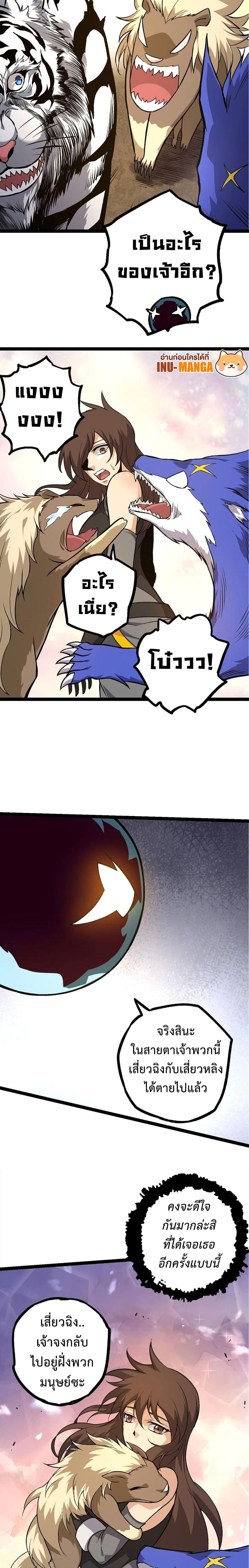 Manga-lc-com อ่านมังงะ อ่านการ์ตูน ออนไลน์ ฟรี Evolution from the Big Tree ตอนที่ 1 2 3 4 5 6 7 8 9 10 11 12 13 14 ฟรี ไม่มีโฆษณา Manga-lc - อ่าน มังงะ อ่าน การ์ตูน ออนไลน์ อ่านมังงะ ฟรี