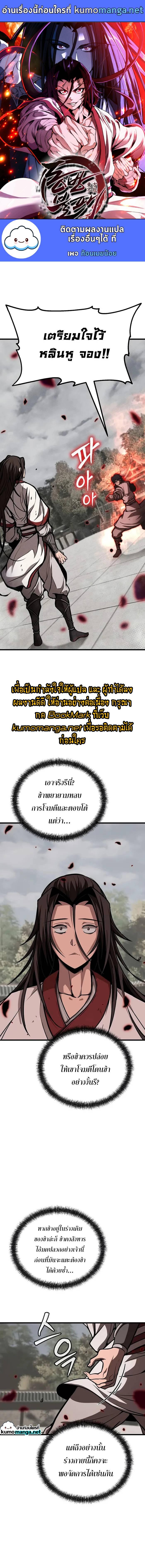 Manga-lc-com อ่านมังงะ อ่านการ์ตูน ออนไลน์ ฟรี The Invincible of the East ตอนที่ 1 2 3 4 5 6 7 8 9 10 11 12 13 14 ฟรี ไม่มีโฆษณา Manga-lc - อ่าน มังงะ อ่าน การ์ตูน ออนไลน์ อ่านมังงะ ฟรี