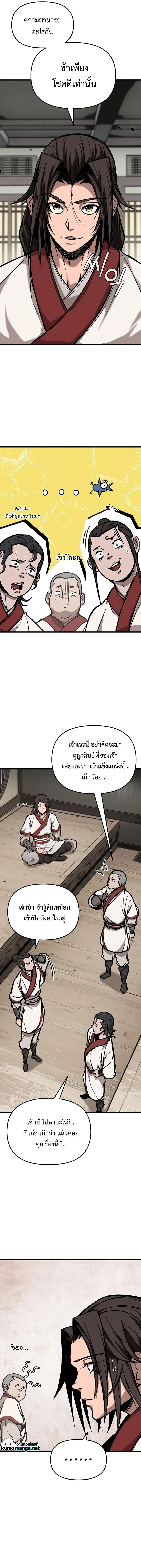 Manga-lc-com อ่านมังงะ อ่านการ์ตูน ออนไลน์ ฟรี The Invincible of the East ตอนที่ 1 2 3 4 5 6 7 8 9 10 11 12 13 14 ฟรี ไม่มีโฆษณา Manga-lc - อ่าน มังงะ อ่าน การ์ตูน ออนไลน์ อ่านมังงะ ฟรี